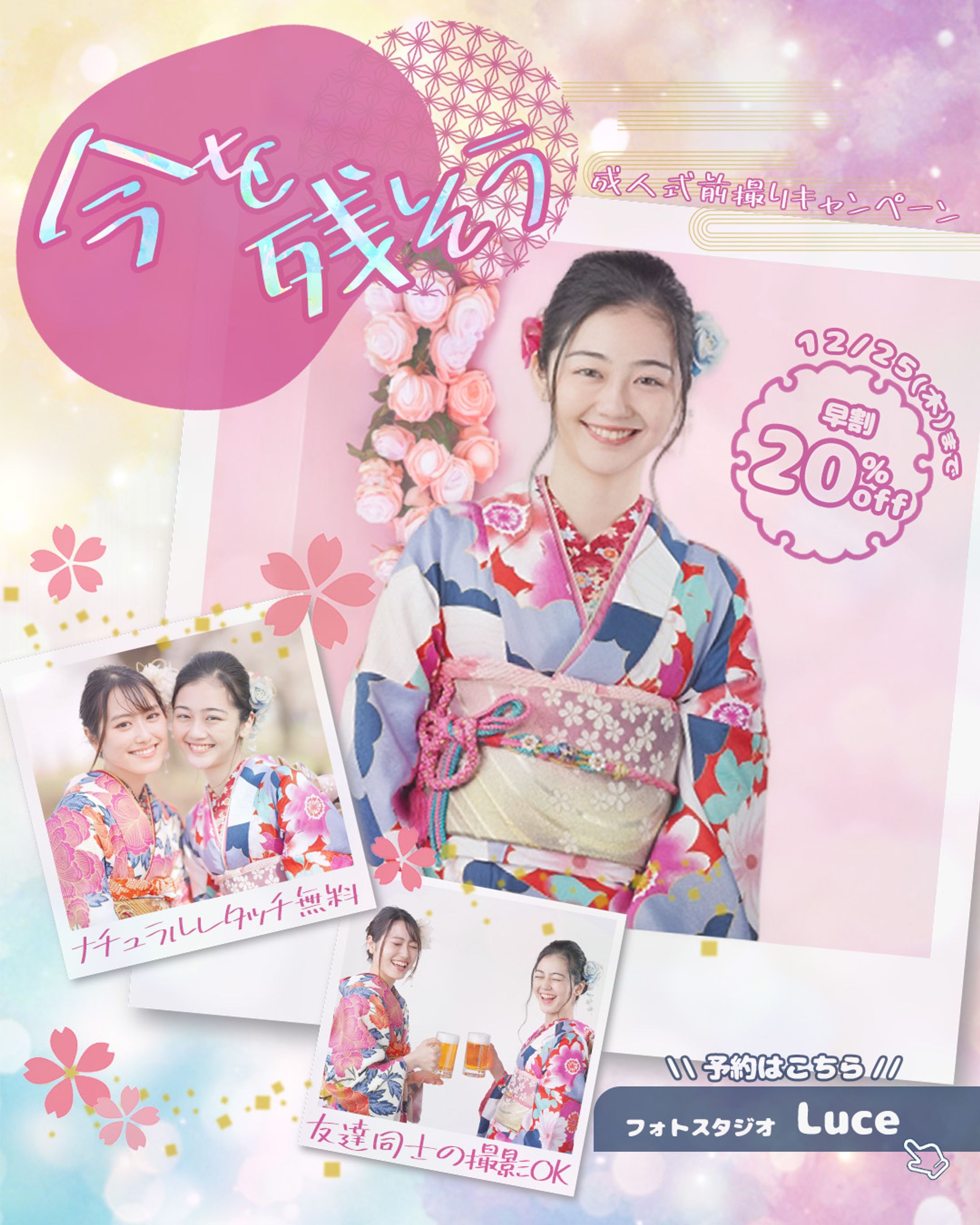 成人式バナー（架空）-1