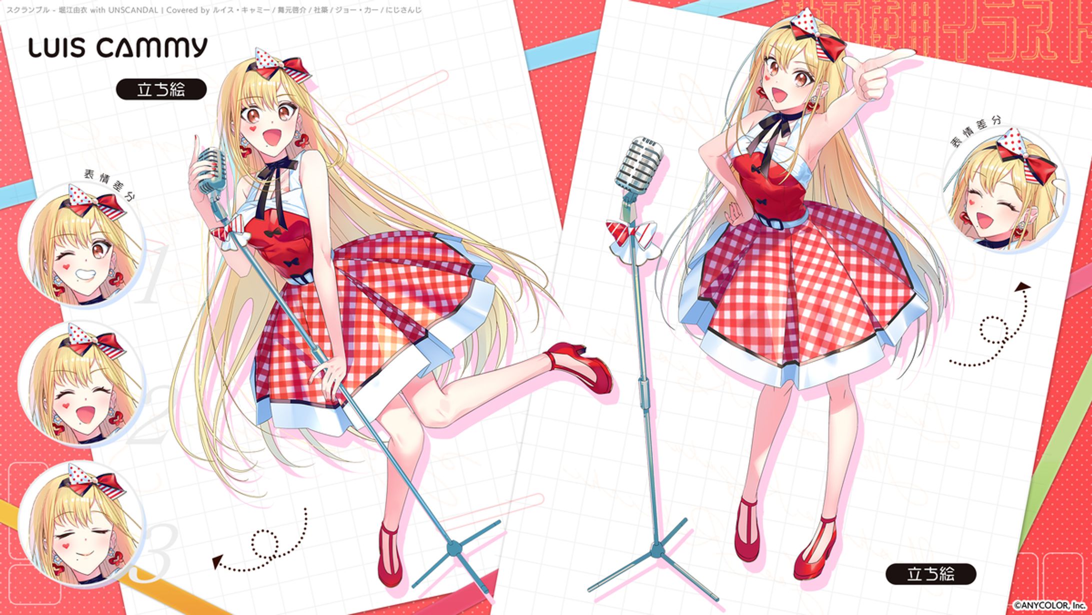 ルイス・キャミー様、舞元啓介様、社築様、ジョー・力一様『スクランブル』歌ってみた動画イラスト制作-1