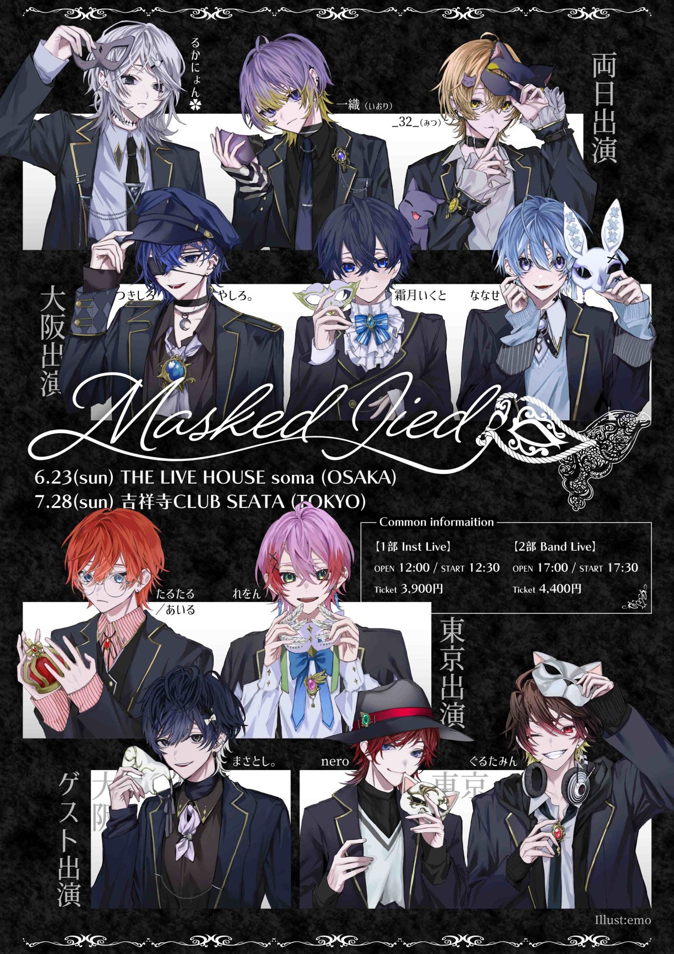 Masked Lied  東京公演2部-1