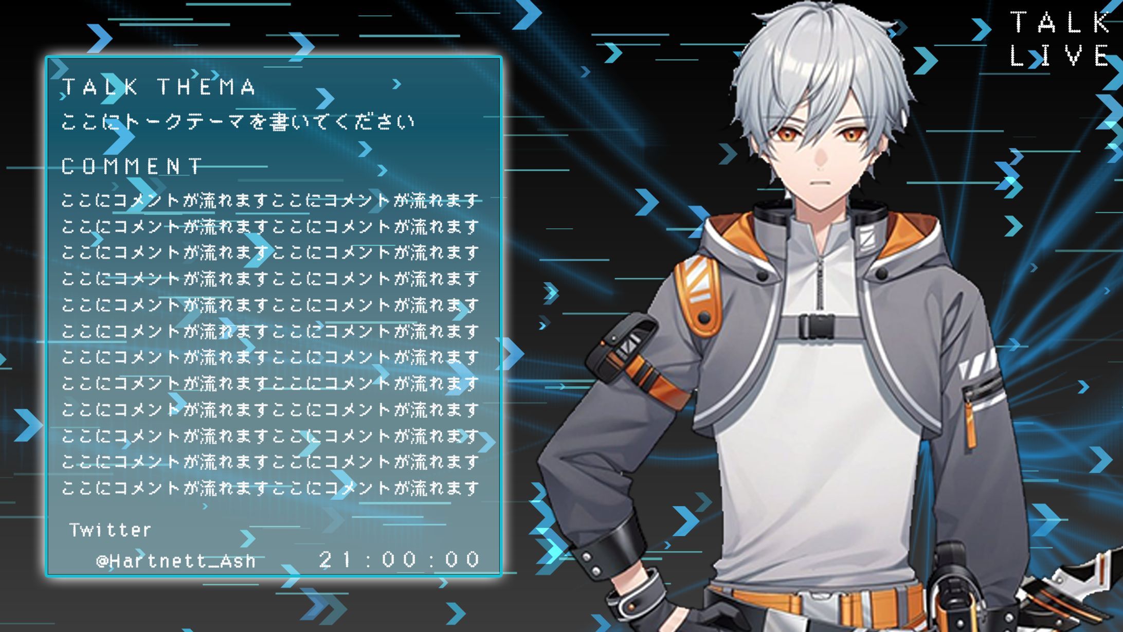 アッシュ・N・ハーネット様_配信画面2種-1
