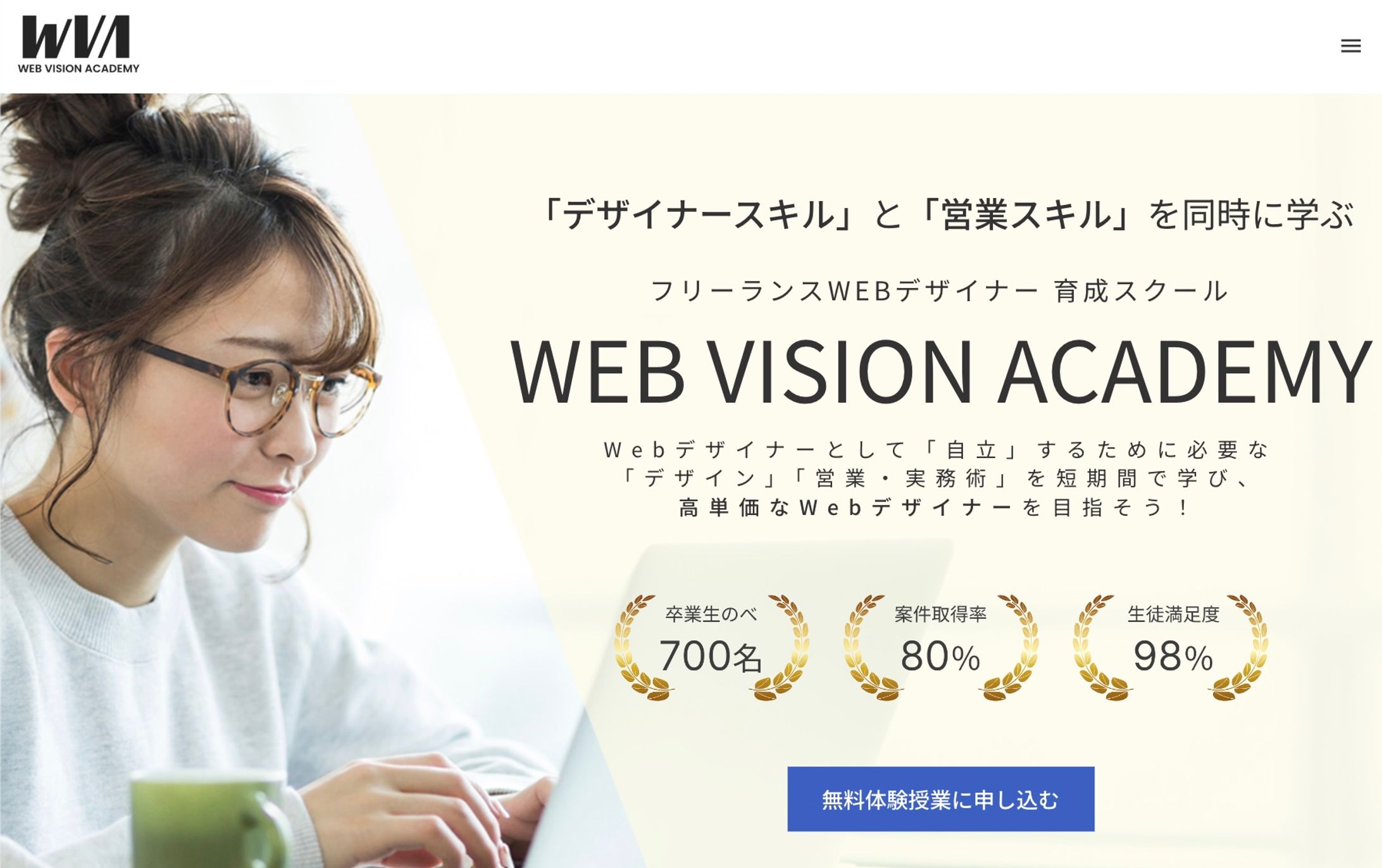 スクールLP【架空案件】-1