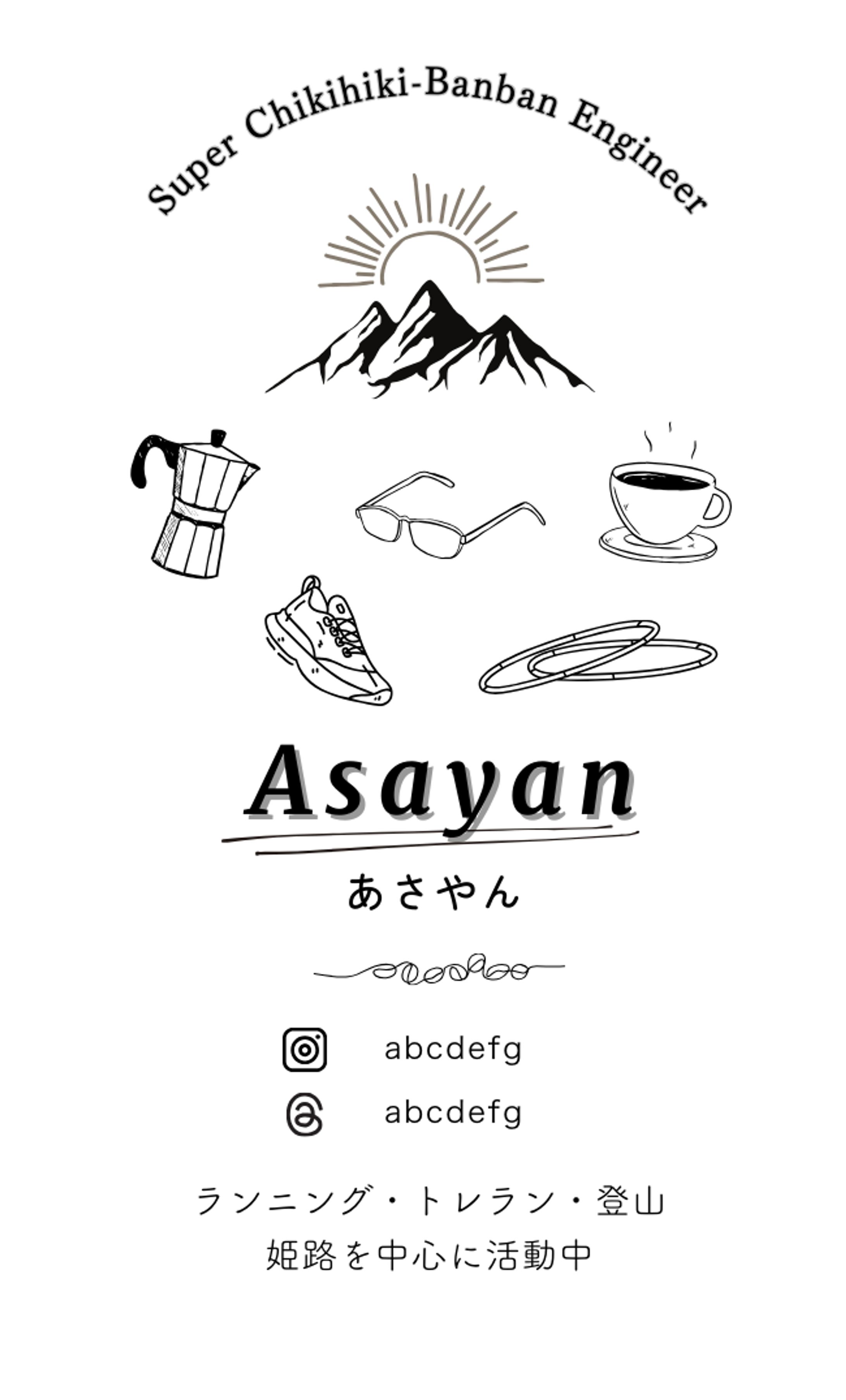 プライベート名刺-1