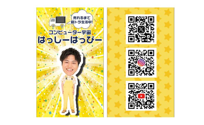お笑い芸人 名刺