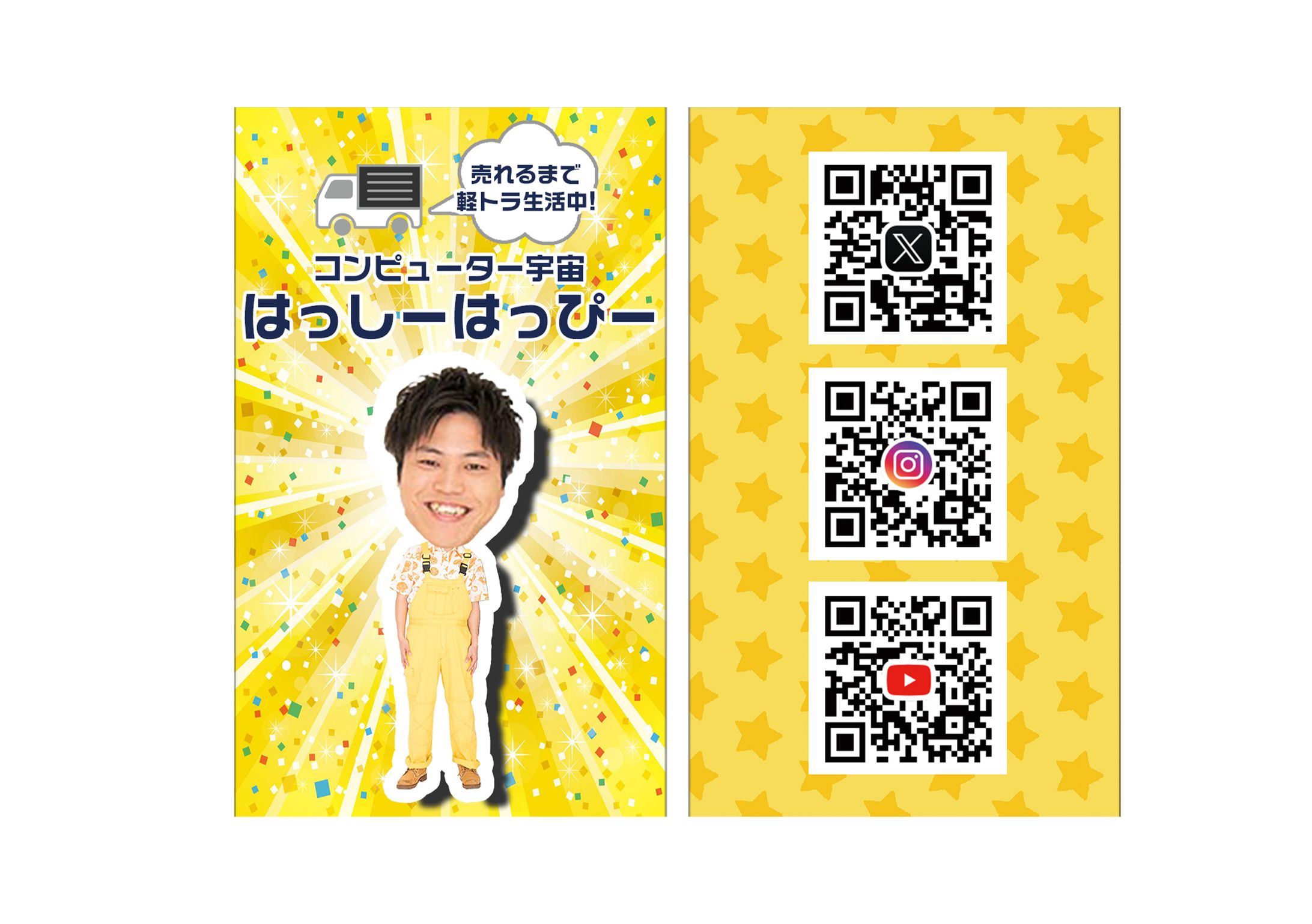 お笑い芸人 名刺-1