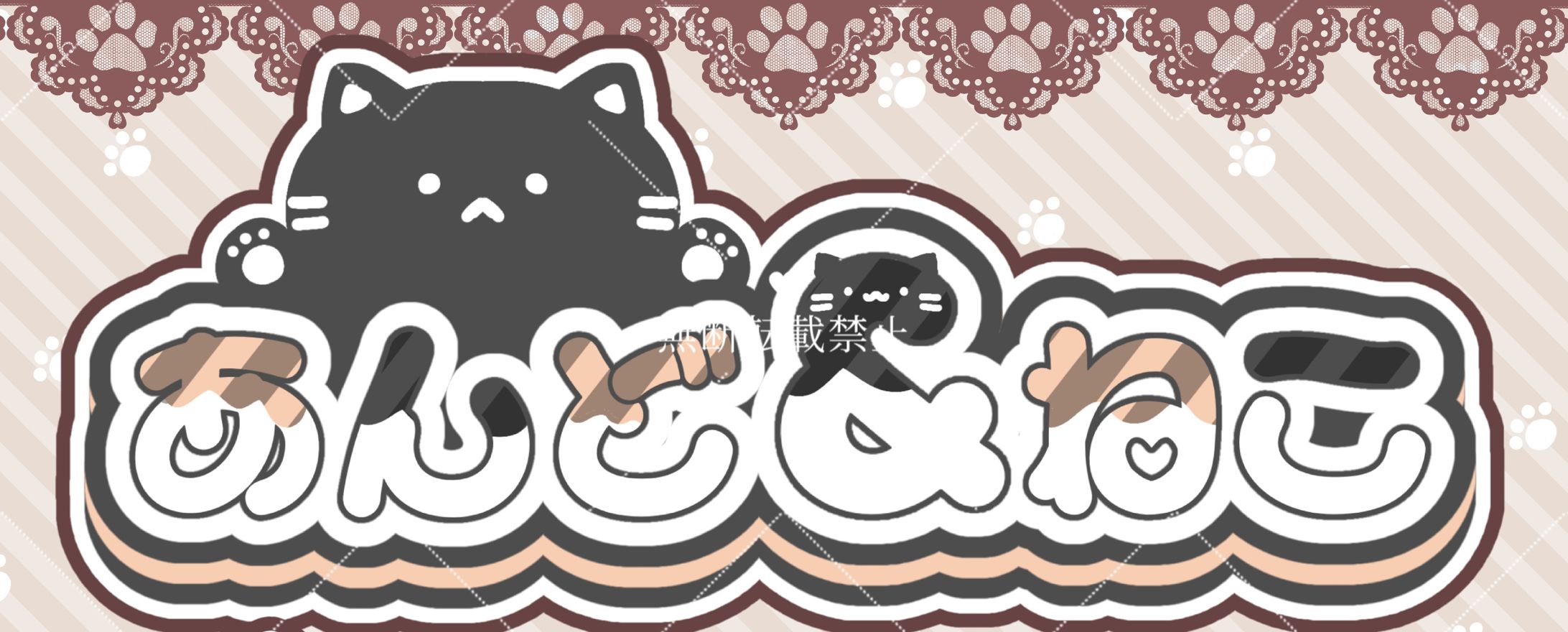 あんどねこ様ショップロゴ-1