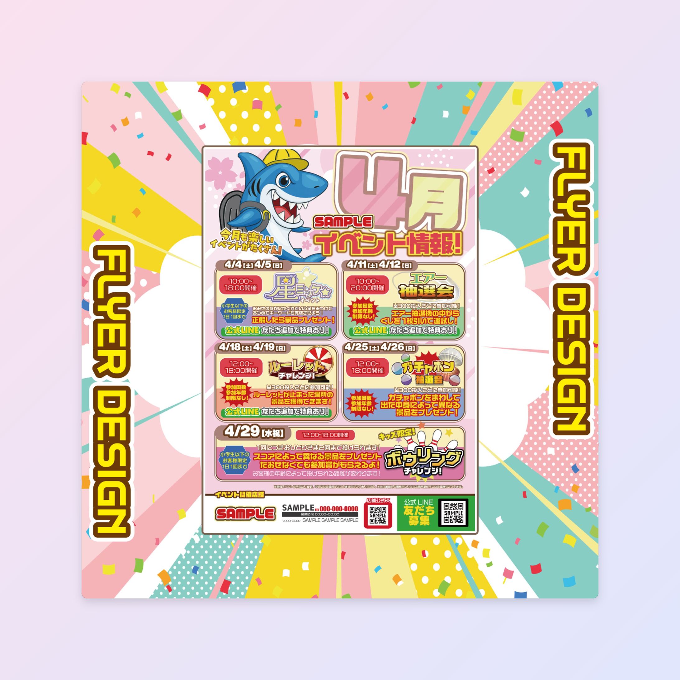 【イベントフライヤー】万代気仙沼店様 4月イベント2026-1