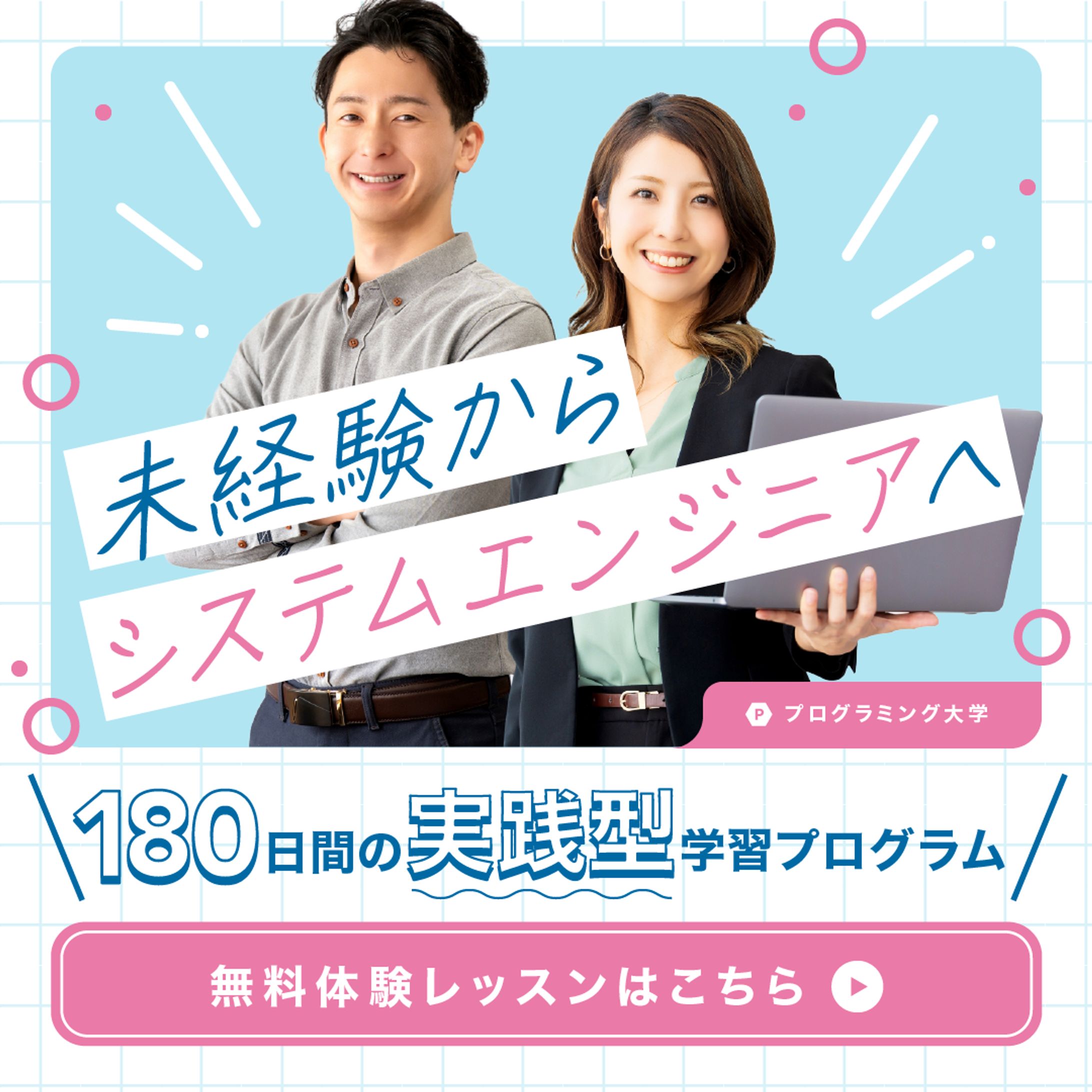 バナーデザイン-1