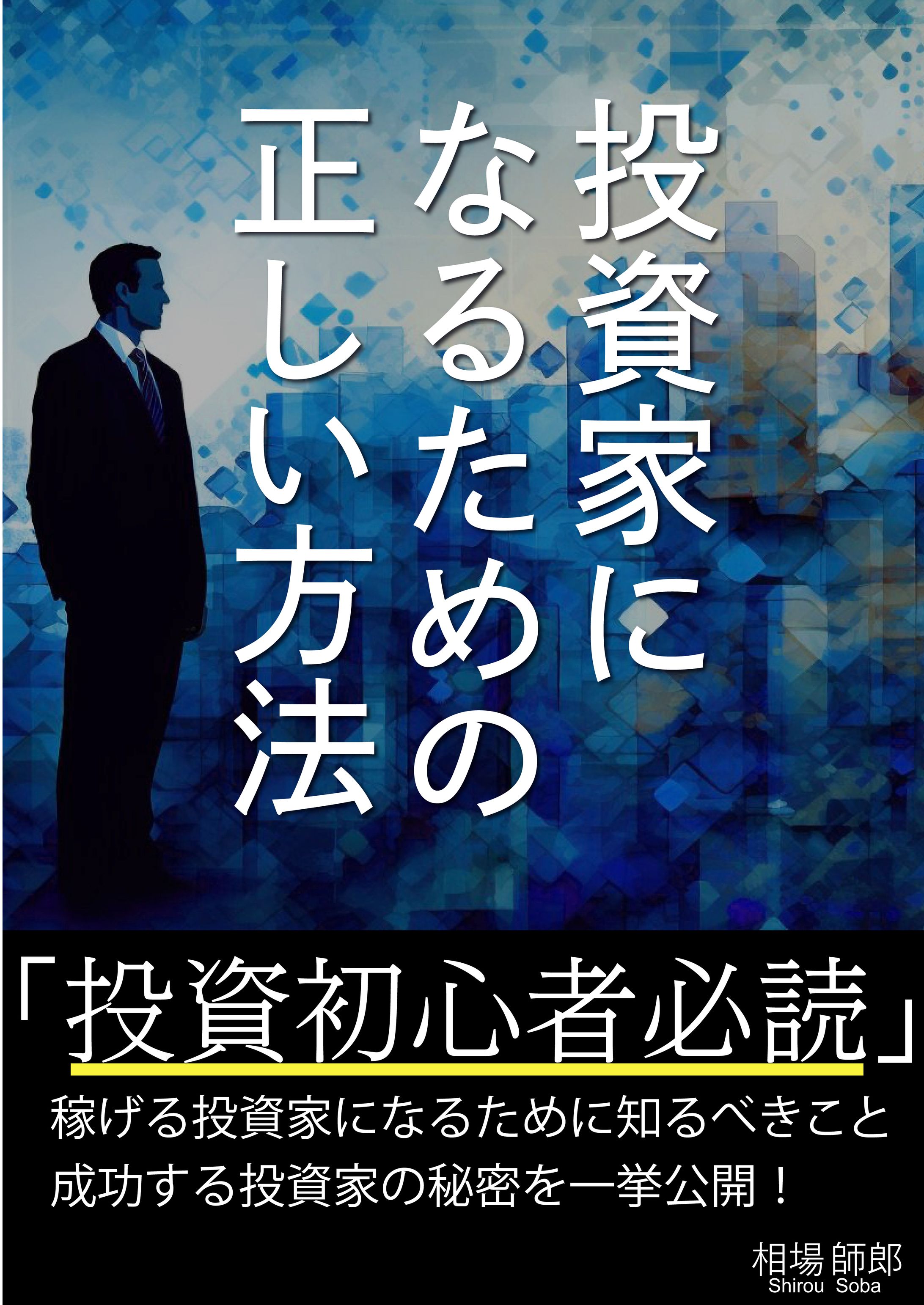 電子書籍の表紙タイトル-1