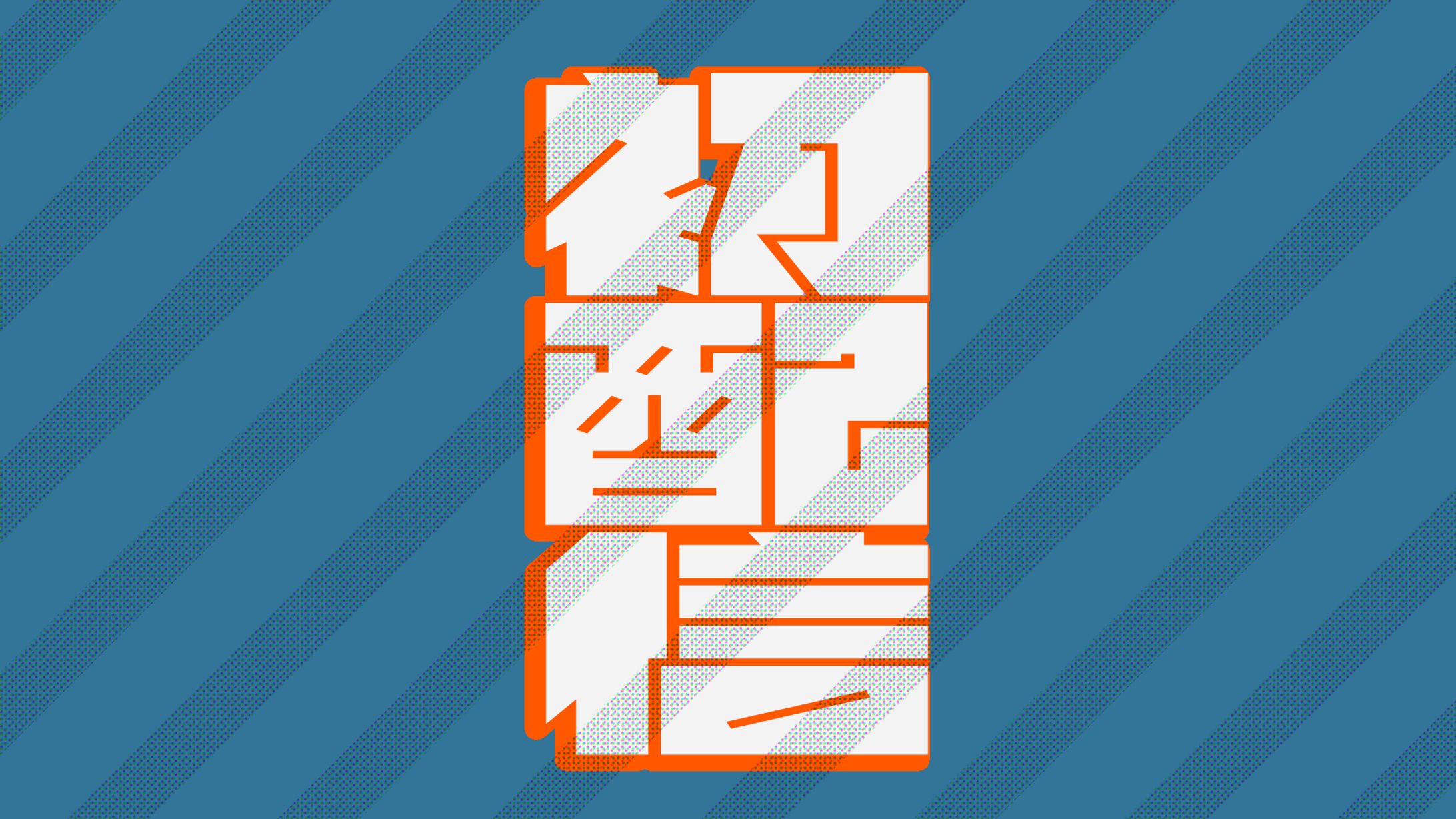 初配信_ロゴ-1