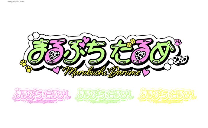 まるぶちだるめ様｜ロゴ