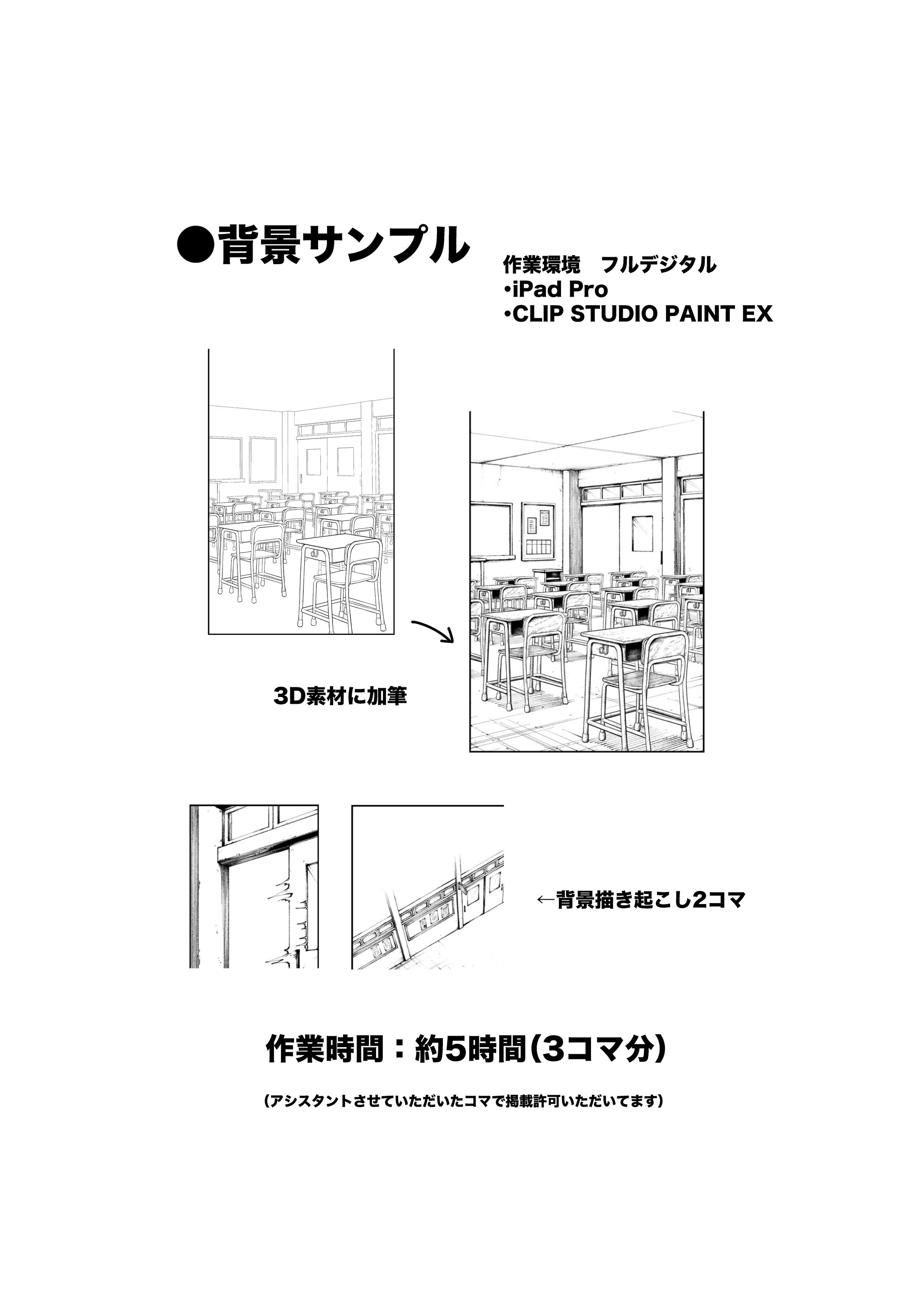 背景サンプル-1