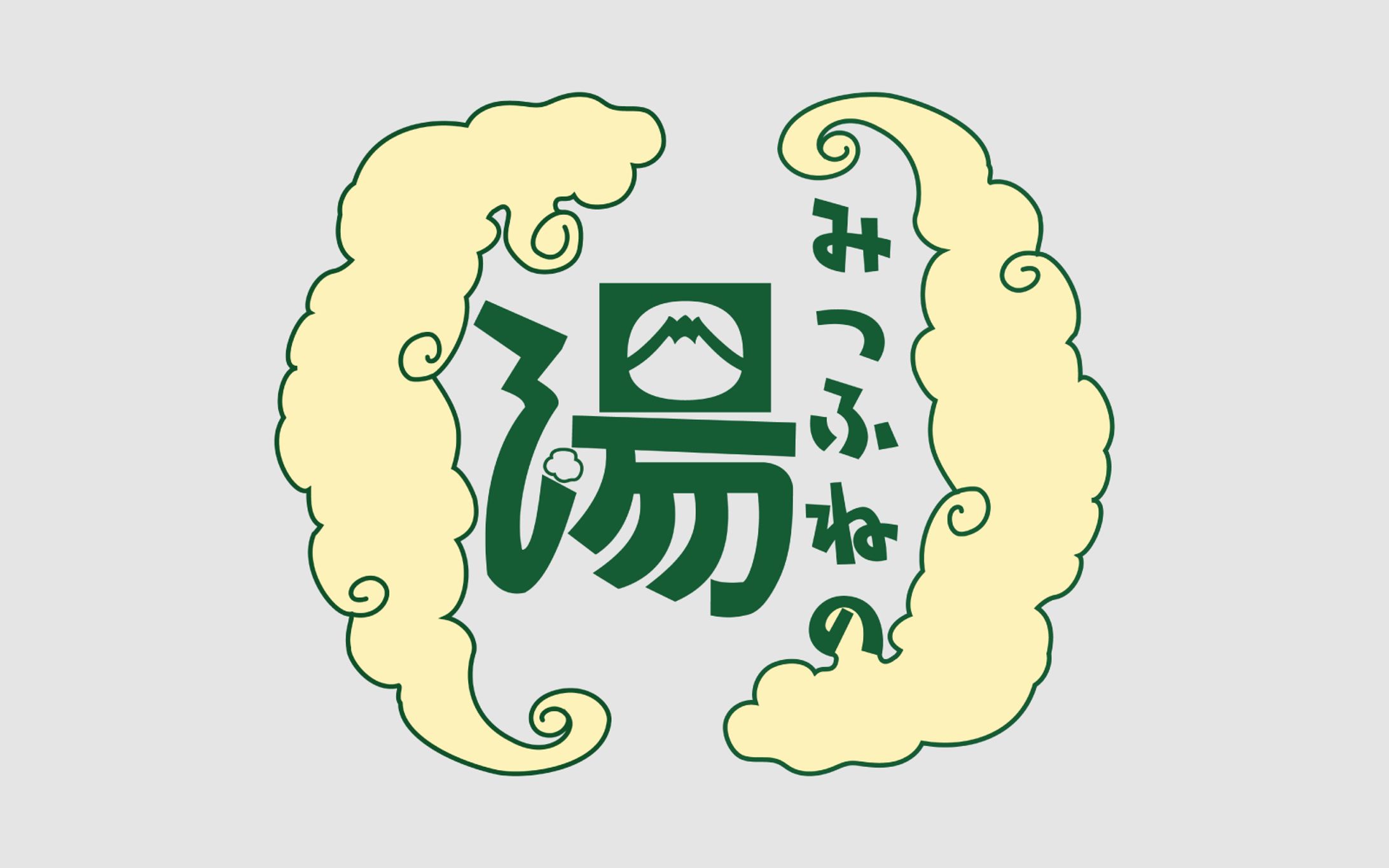 ロゴ　銭湯-1