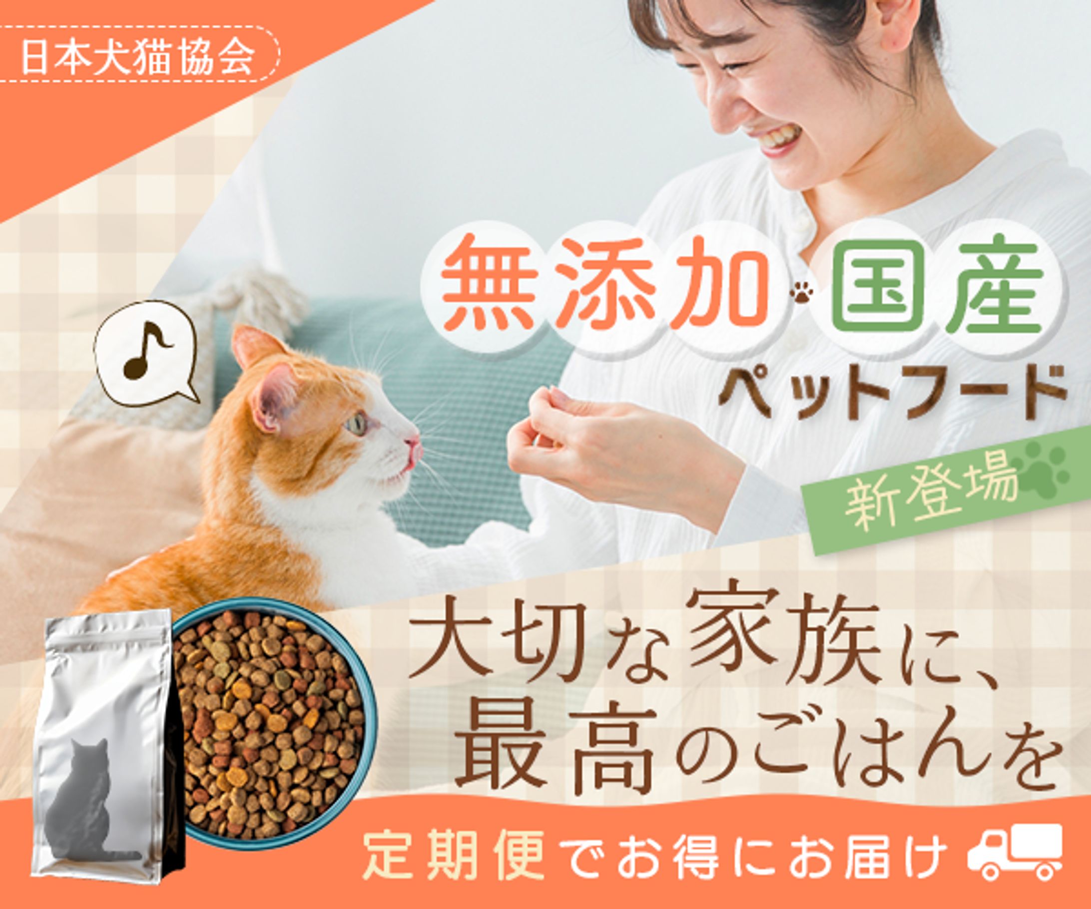 ペットフードバナー-1