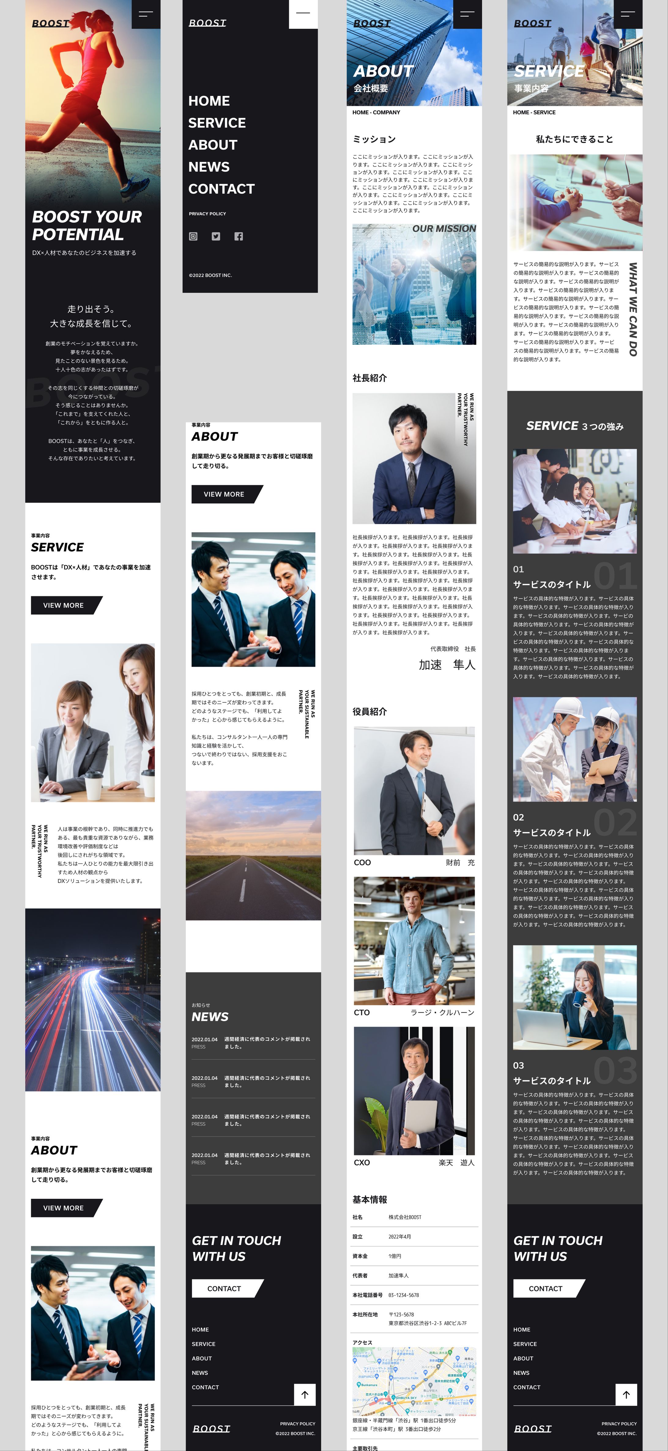 人材会社　コーポレートサイト（スマホ版）-1