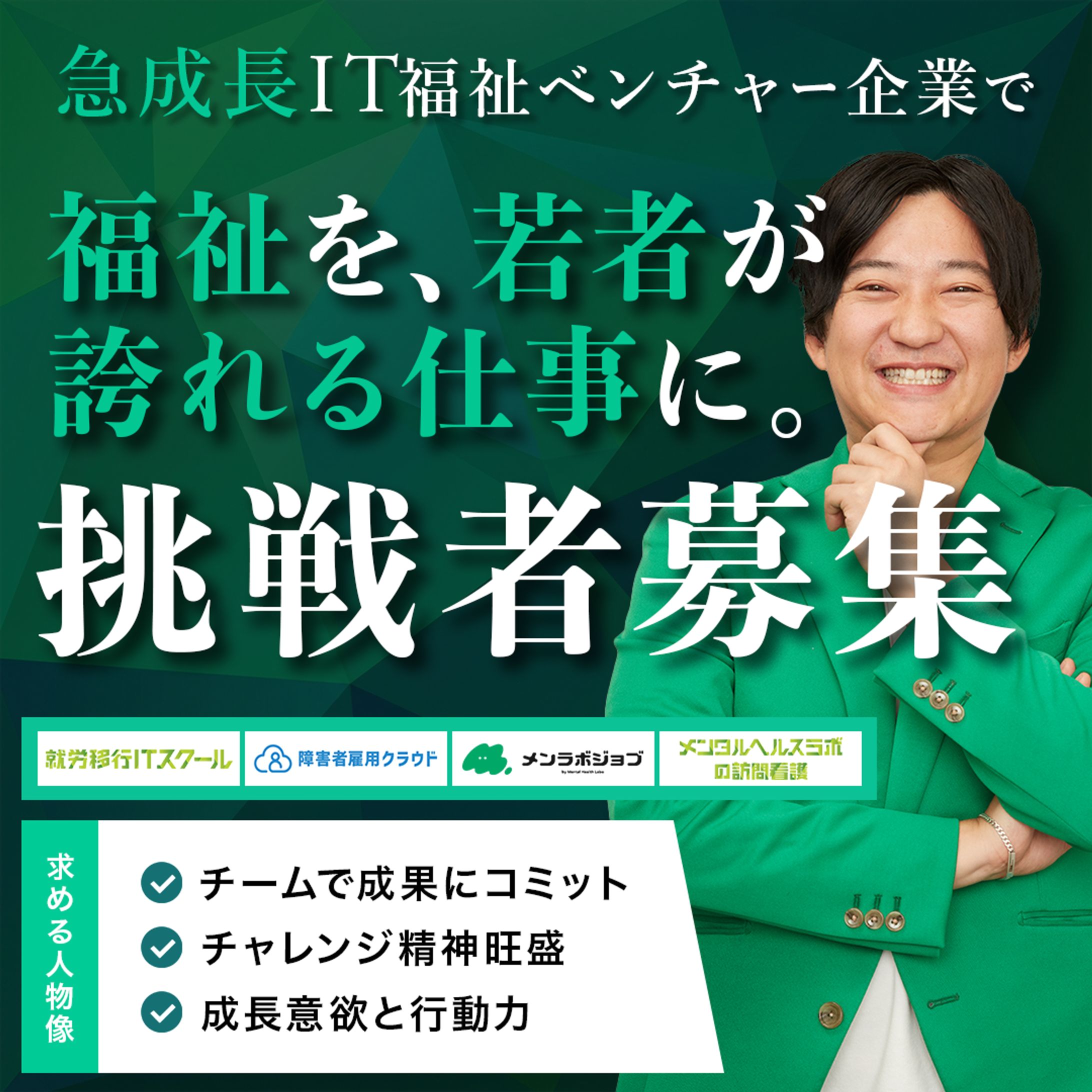 LINEバナー（メンタルヘルスラボ様）-1