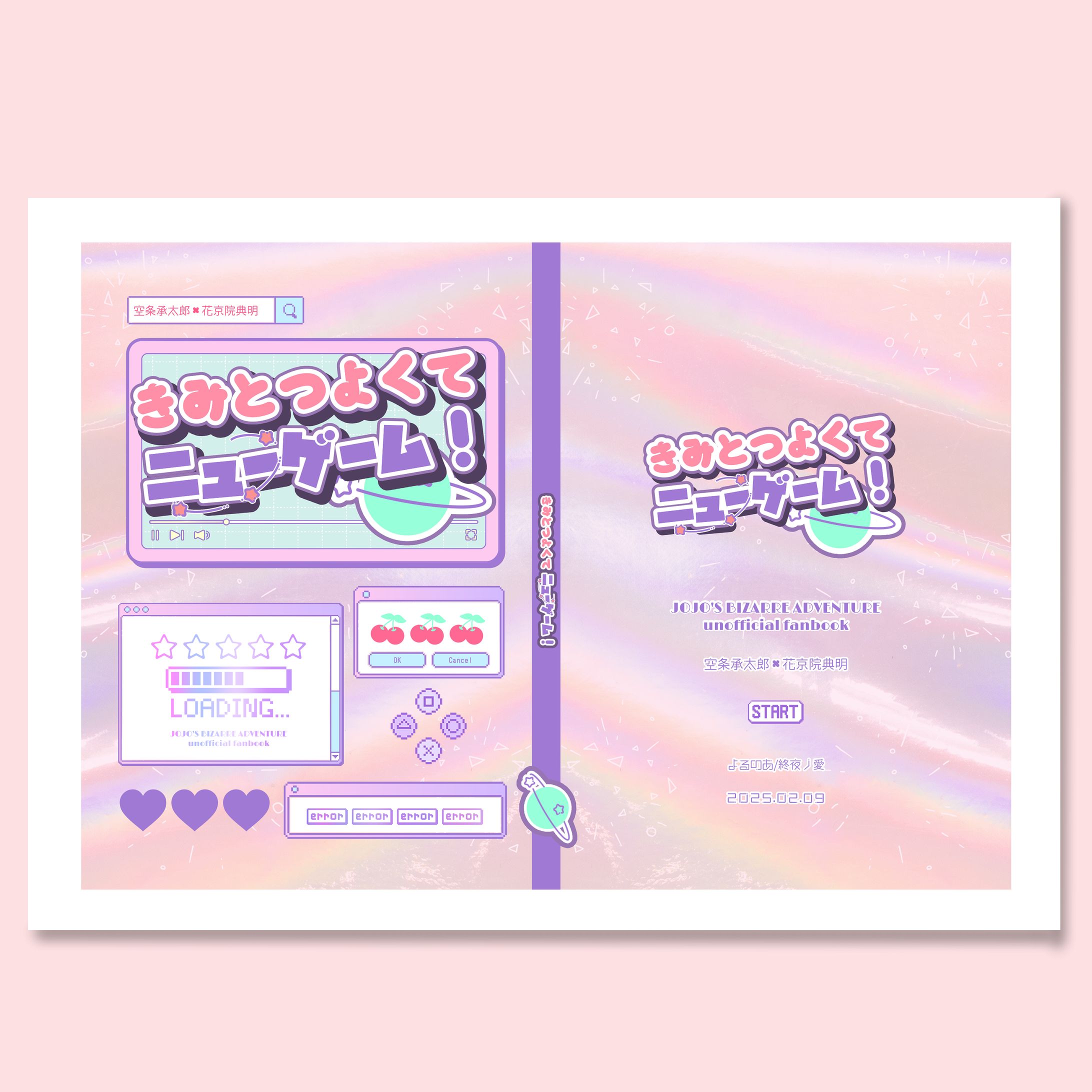 同人誌表紙デザイン-1