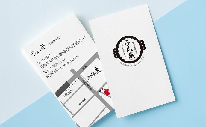 ジンギスカン店のショップカード