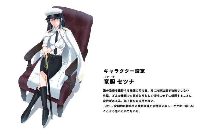 オリジナルキャラクター　竜胆 セツナ