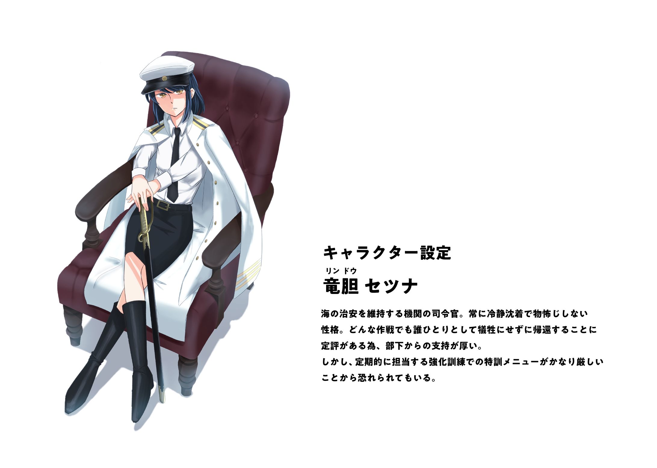 オリジナルキャラクター　竜胆 セツナ-1