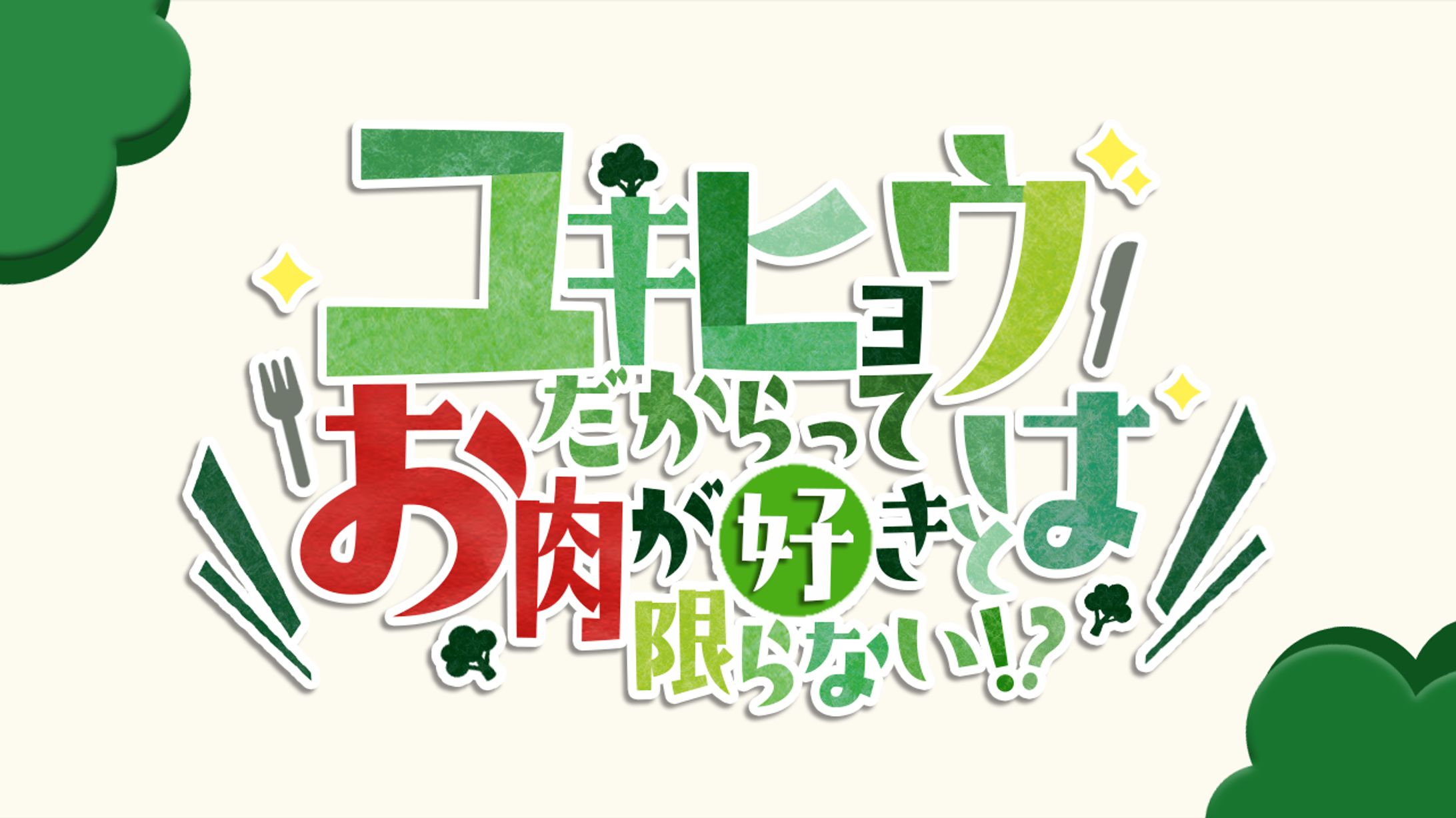 【ラノベ風　ロゴ】-1
