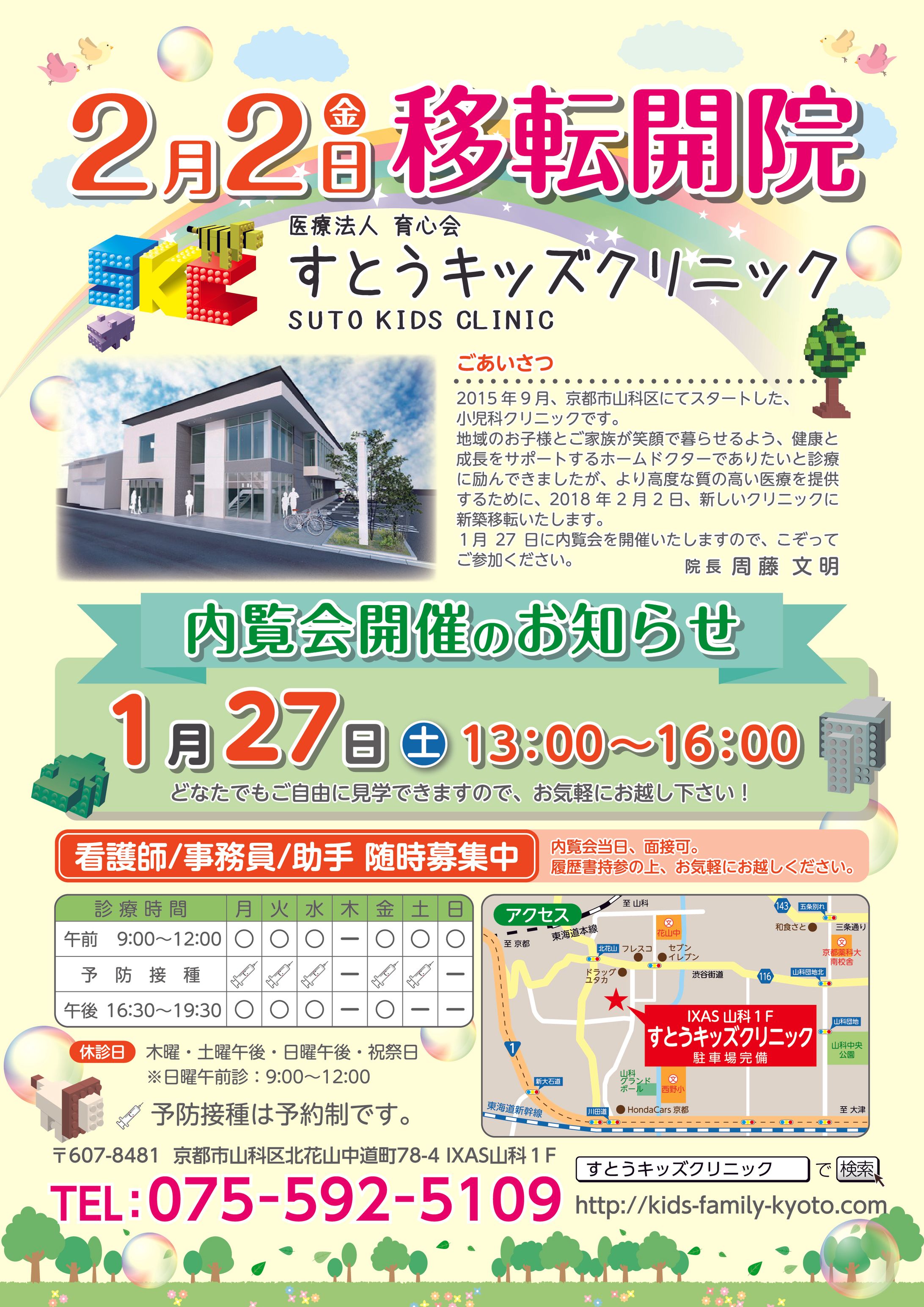 open flyer2018 a-1