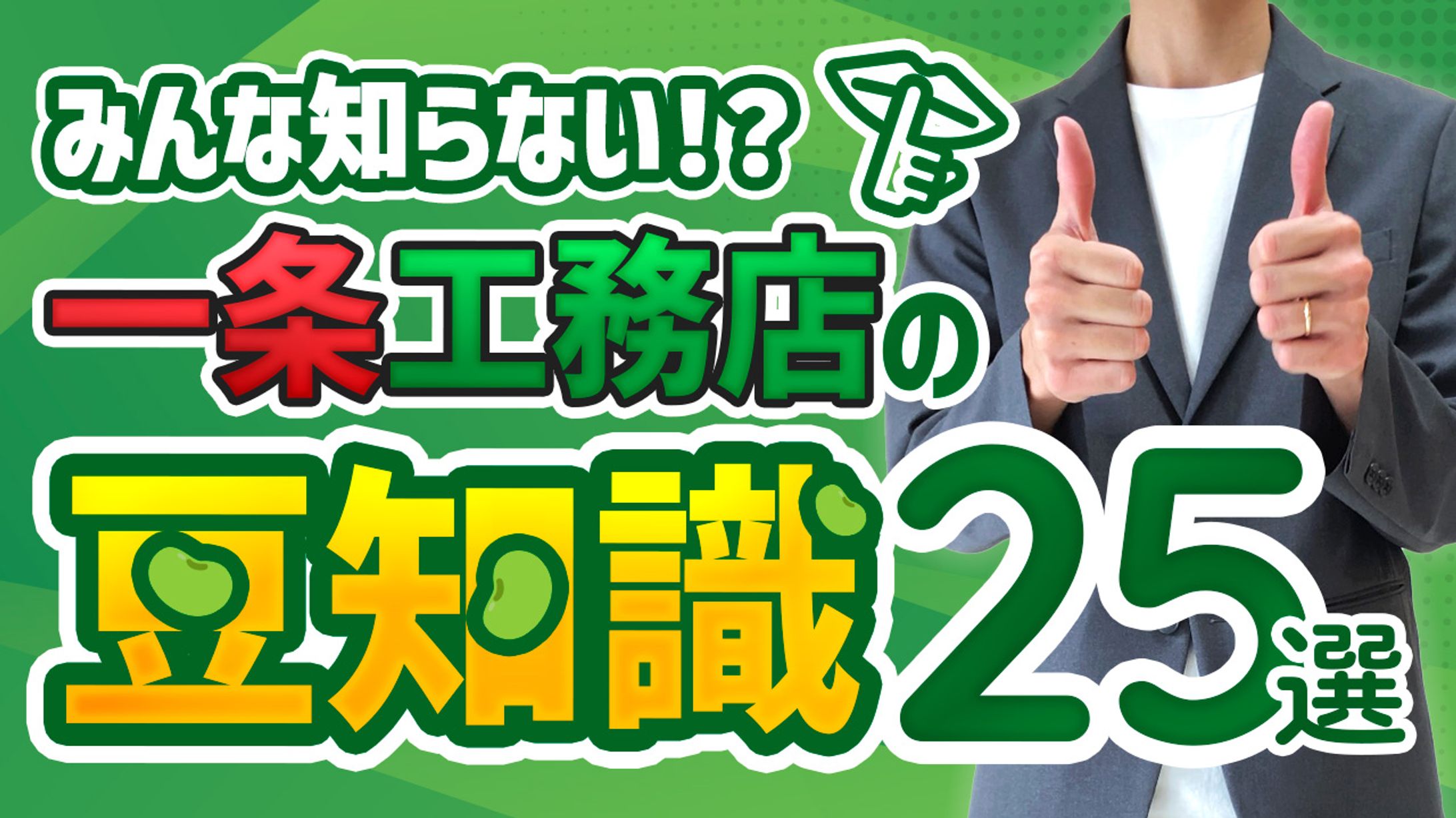 YouTubeサムネイル-1