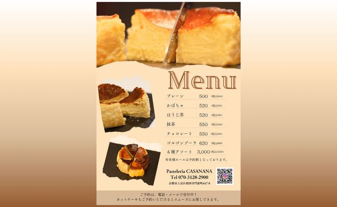 （実績）Pasteleria CASANANA様　Menu表