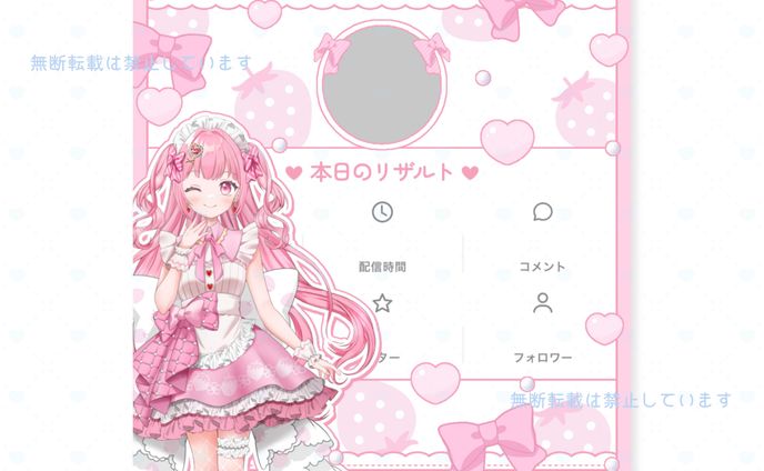 リザルトフレーム、ポートフォリオ