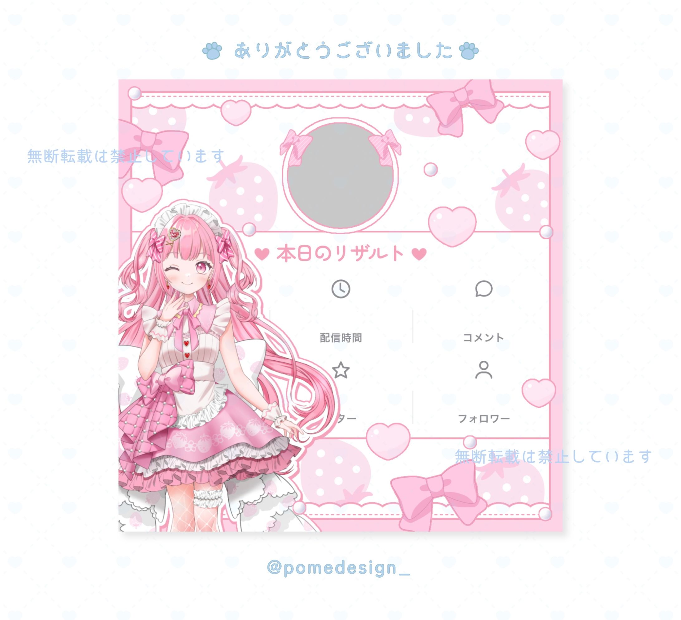 リザルトフレーム / 様-1