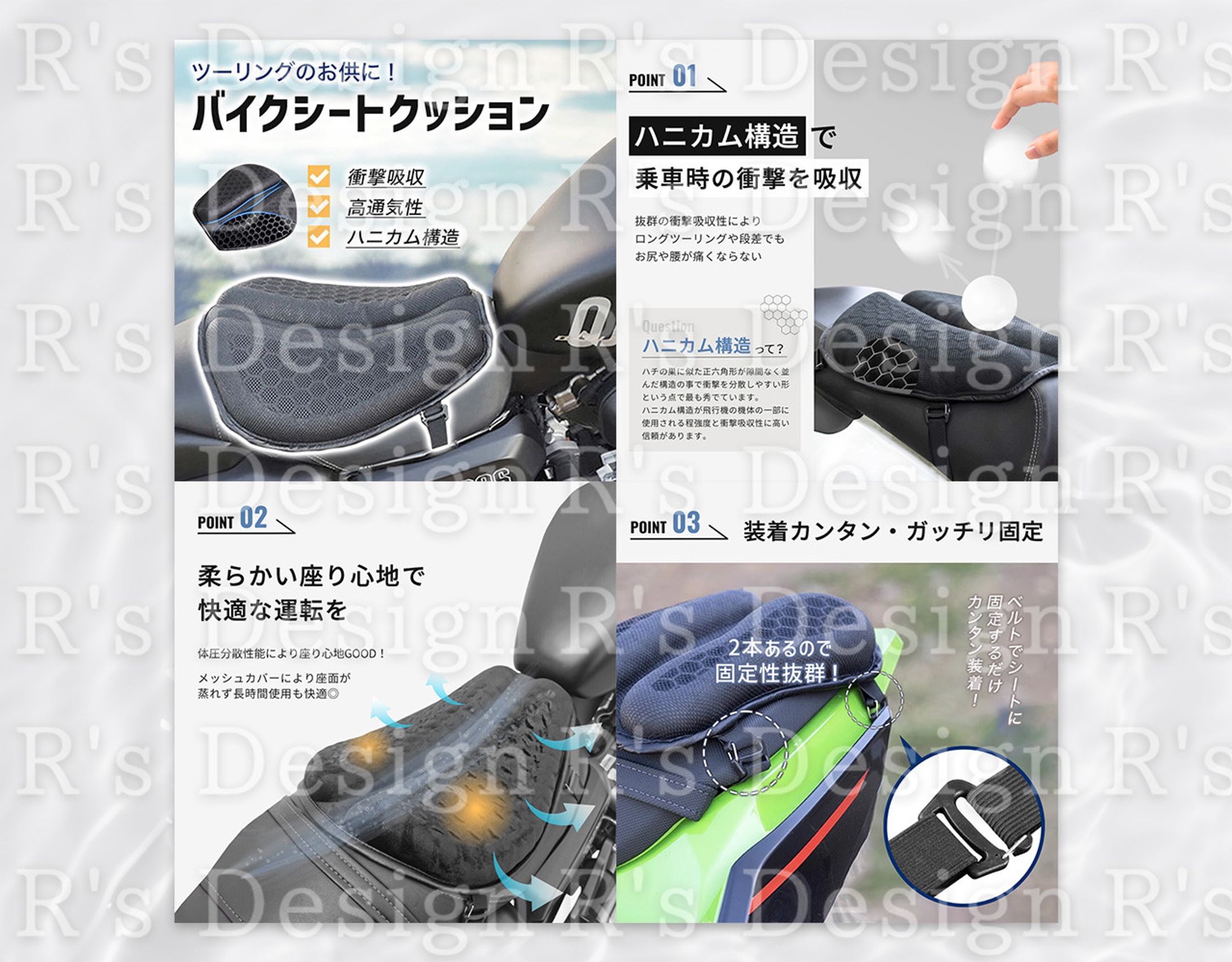 バイクシートクッションのEC商品画像制作-1