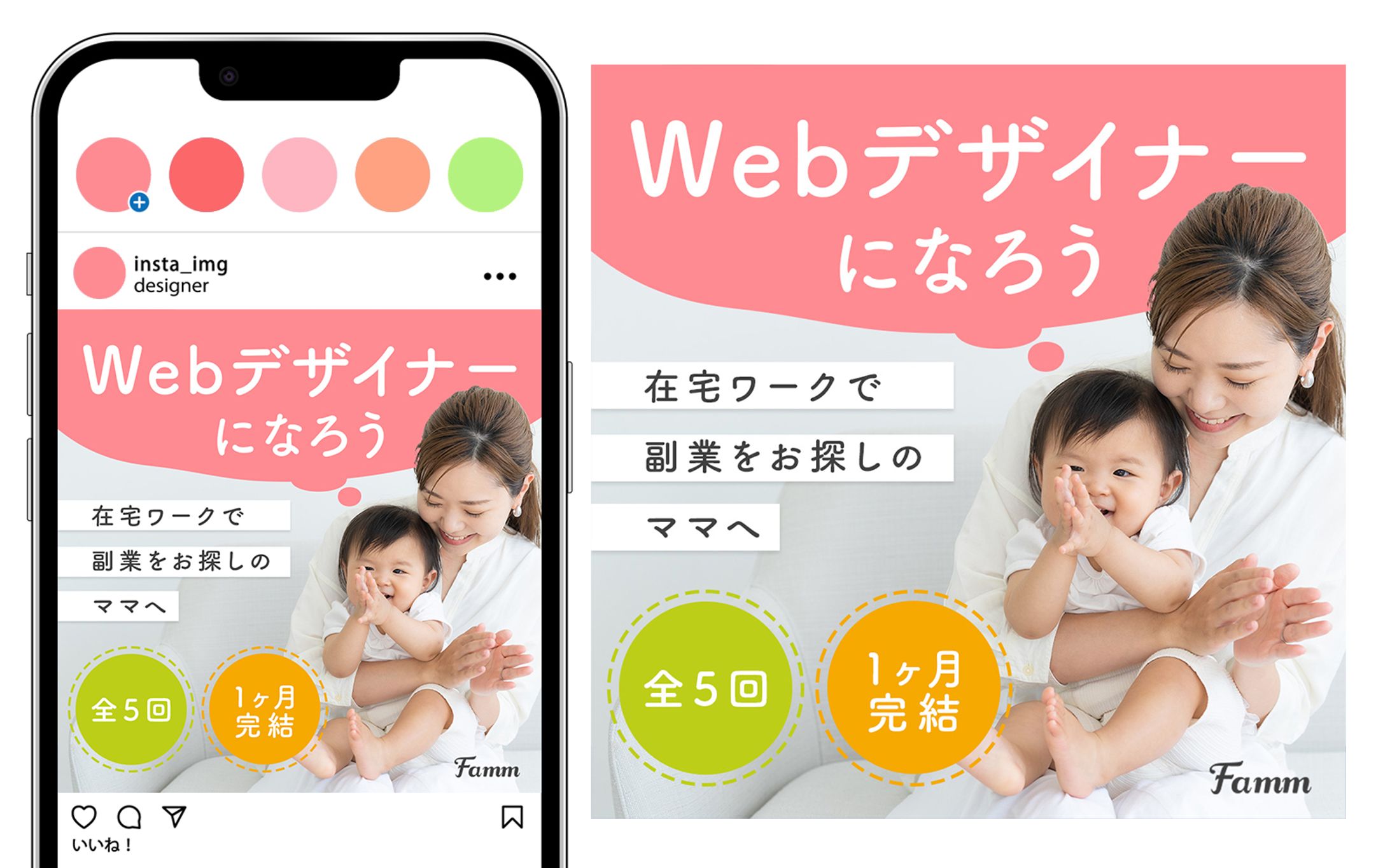 制作実績｜株式会社Timers様（Fammスクール Webデザイン講座 広告バナー）-1