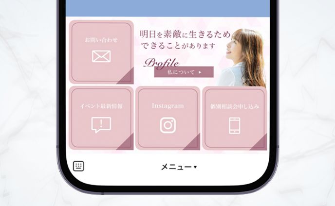 女性起業家のリッチメニュー