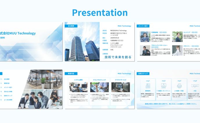 【自主制作】システム会社の採用資料