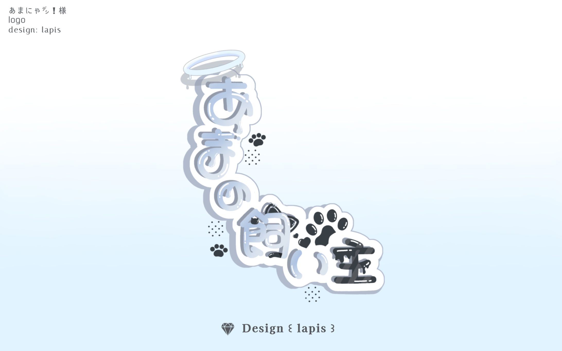 あまにゃ㌥❕様  アイコンリングロゴ-1