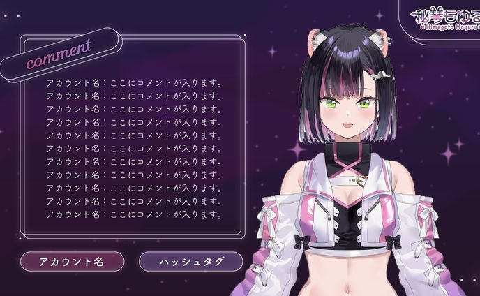 秘琴もゆる様 / screen