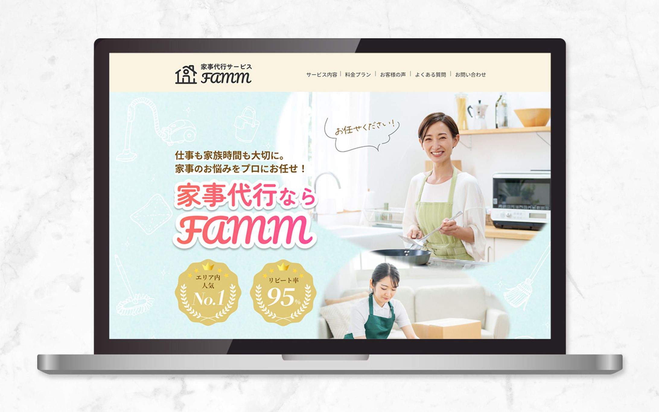 家事代行サービスLP-1