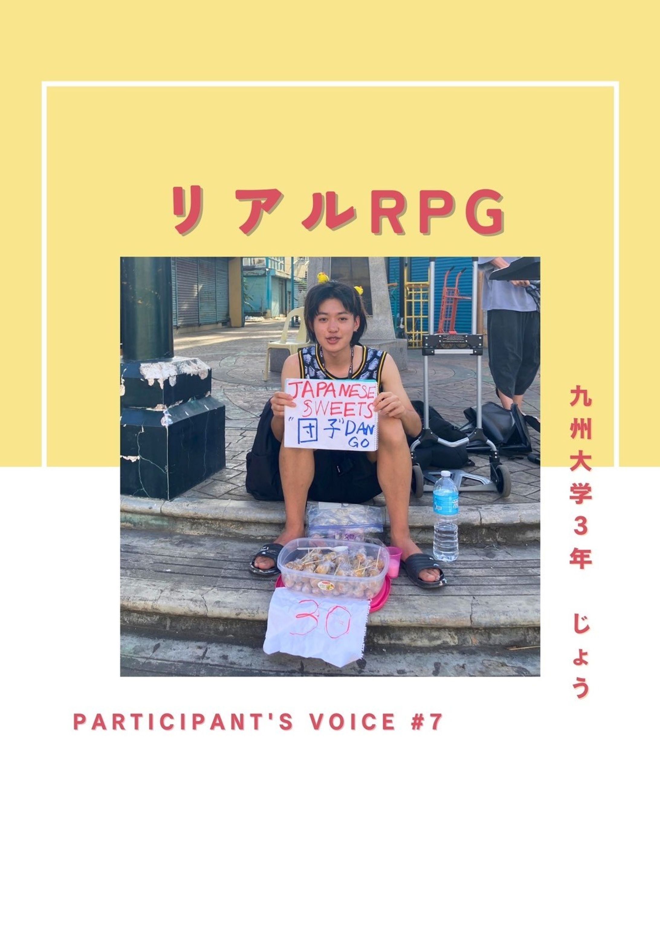 リアルRPG　吉良丈　vol.2-1