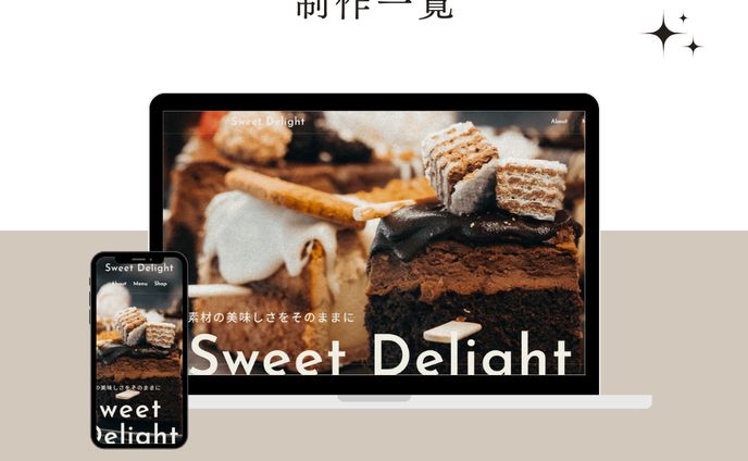 【課題制作】Sweet　Delight（模写）