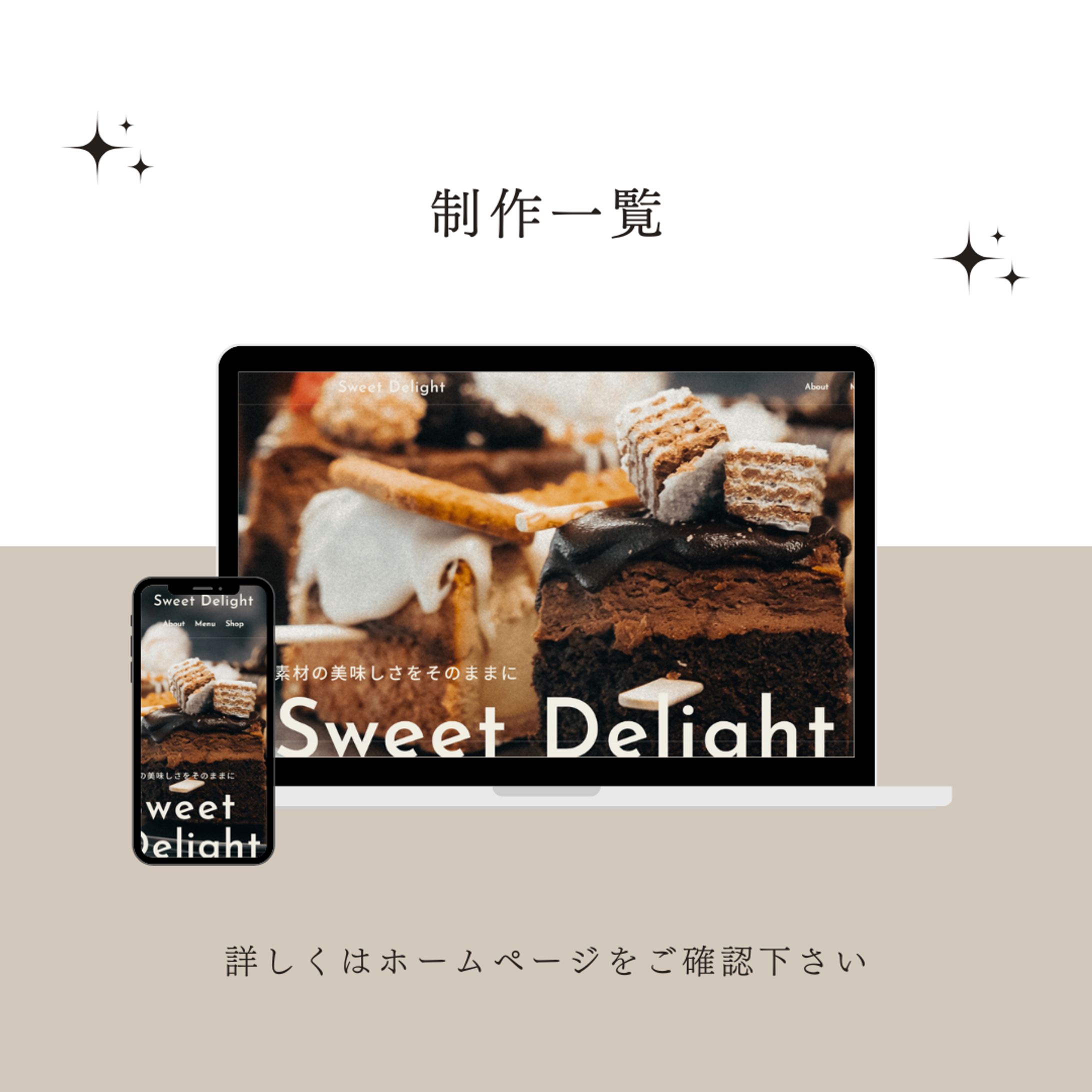 【課題制作】Sweet　Delight（模写）-1