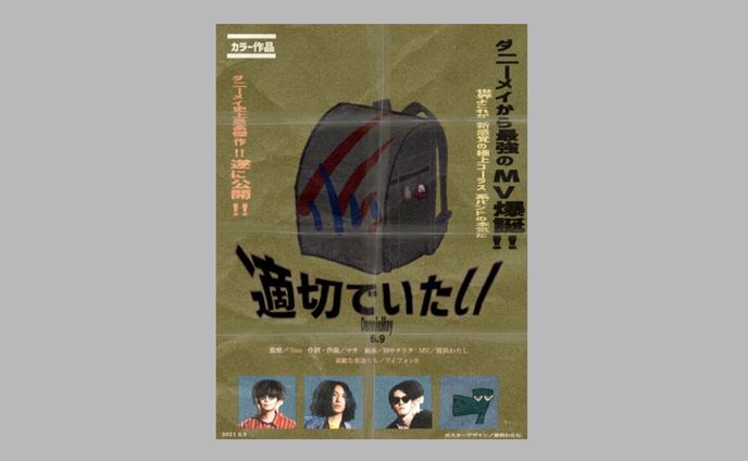 MV告知ポスター