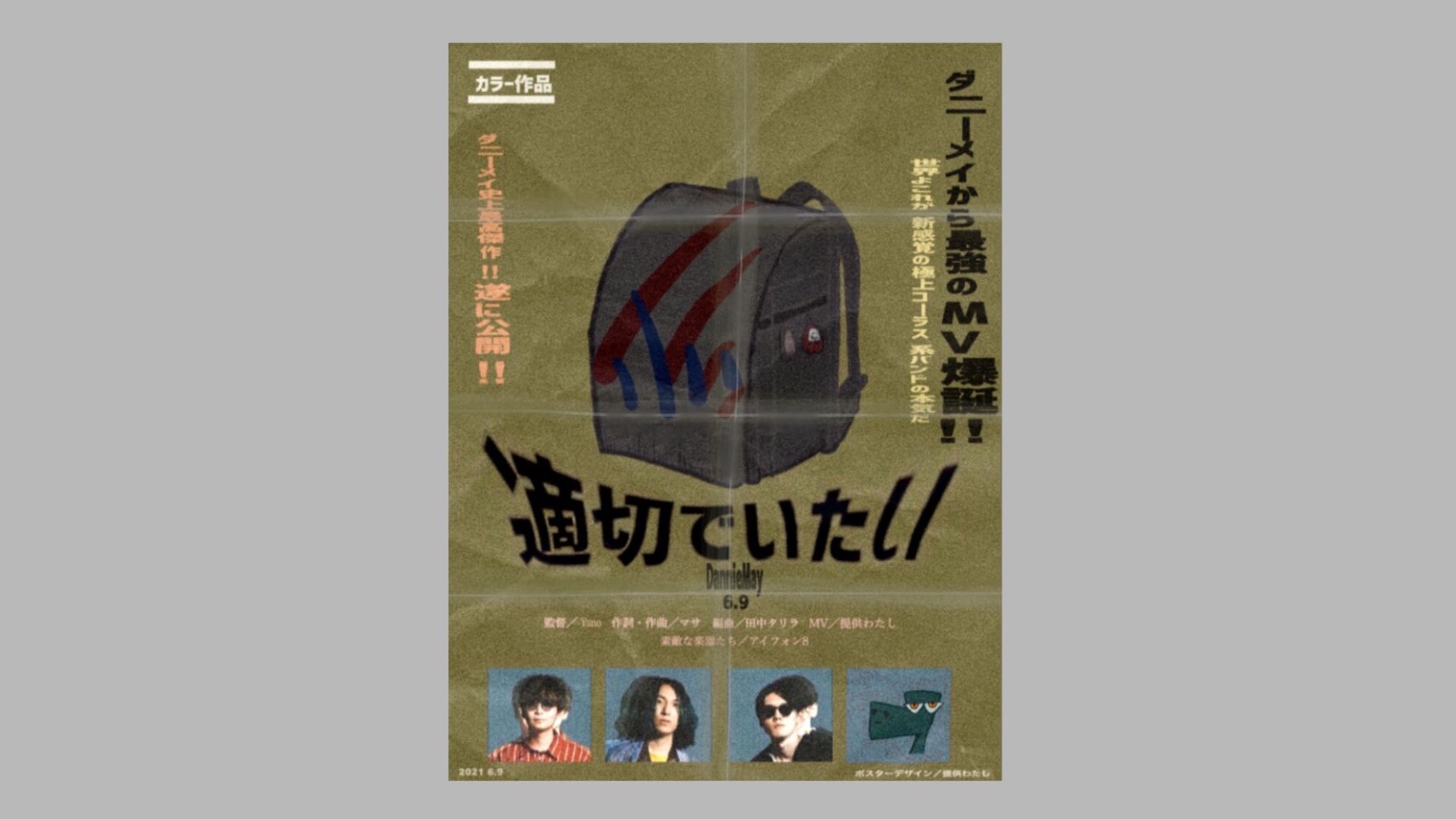 MV告知ポスター-1