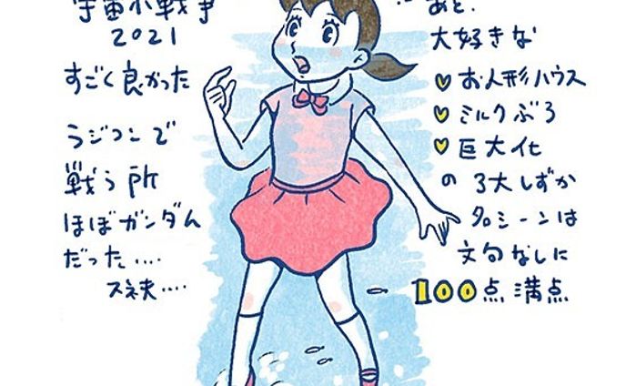 『映画ドラえもん のび太の宇宙小戦争2021』観てきました！

旧作が大好きなので、リメイクが不安だったけど素晴らしかったです✨

そして、コドモを連れてドラえもんを観に行くという夢が叶って良かった👨‍👩‍👧

#doraemon 
#ドラえもん
#映画ドラえもん
#映画ドラえもんのび太の宇宙小戦争2021 
#リトルスターウォーズ
#しずかちゃん