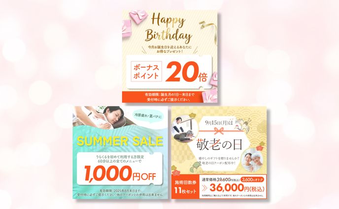 【コンペ提案】クーポンバナー　テンプレート3種（バースデークーポン・夏クーポン・敬老の日クーポン）