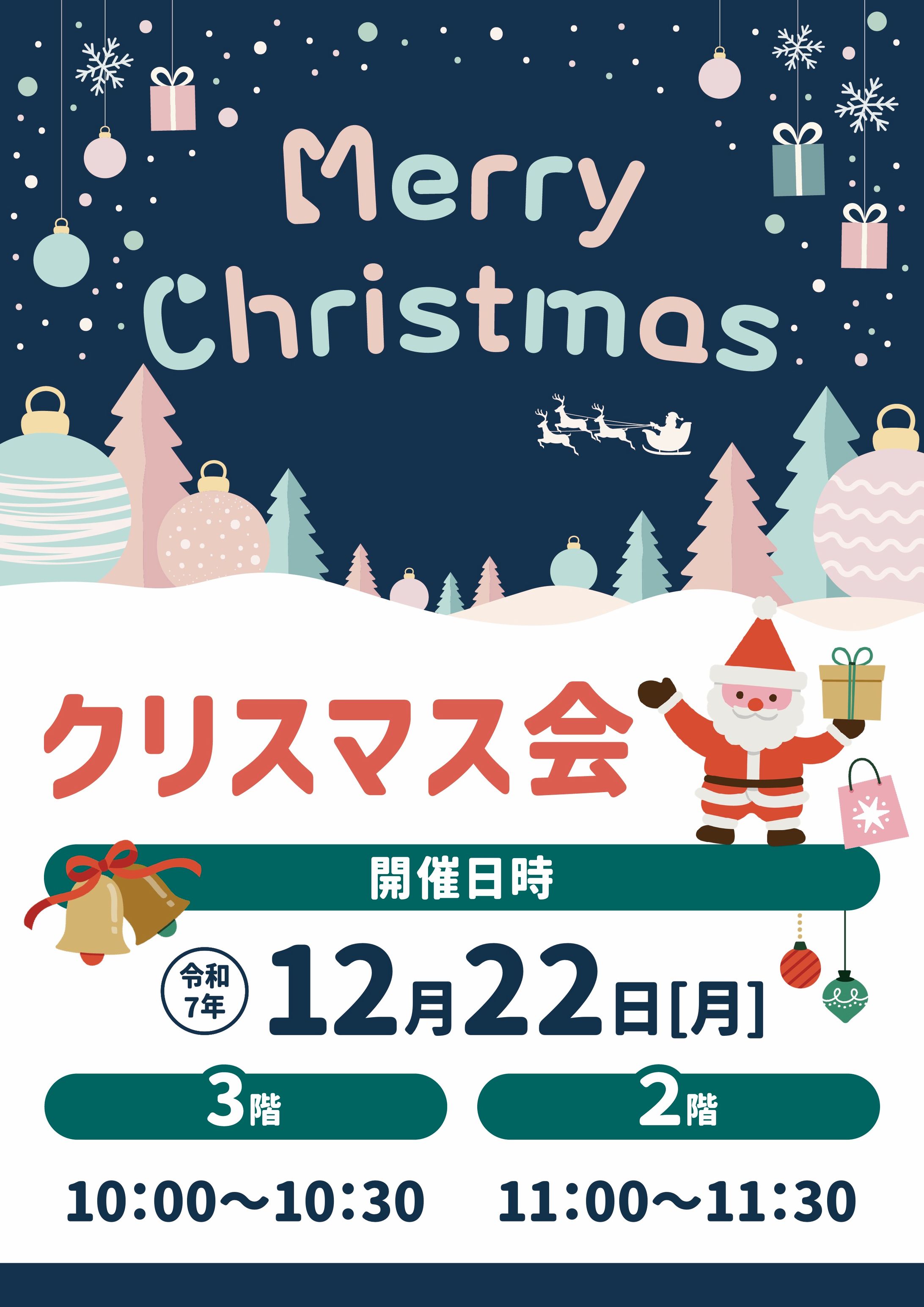 クリスマス会-1