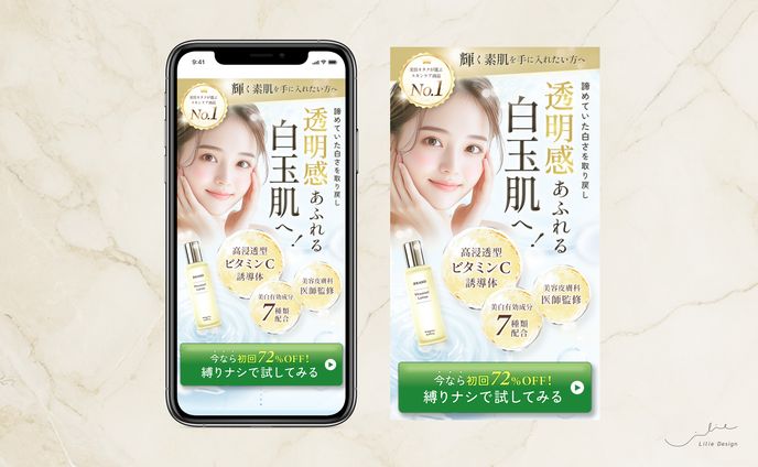 【FV】化粧水