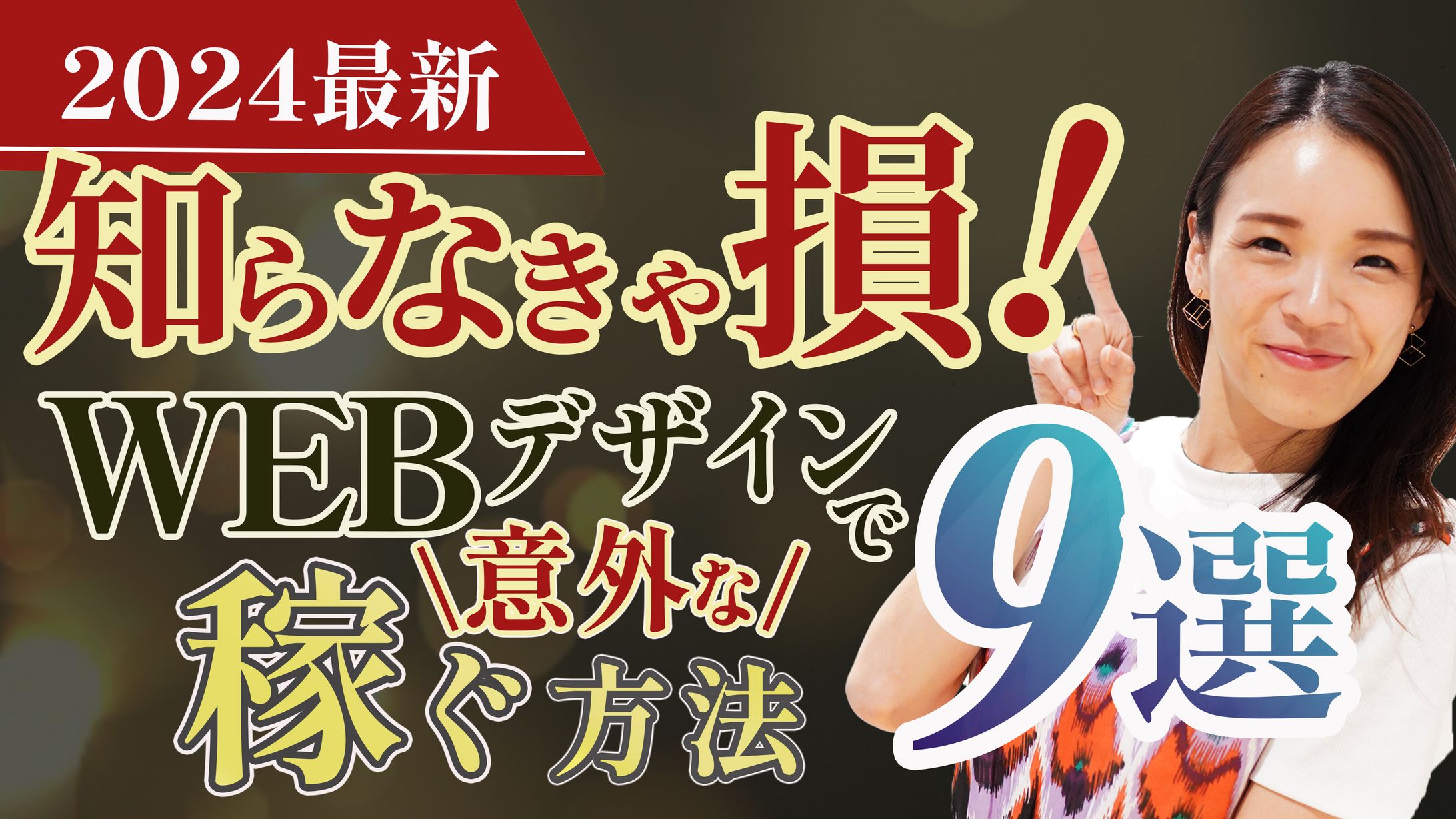 サムネイル for youtube(想定）-1