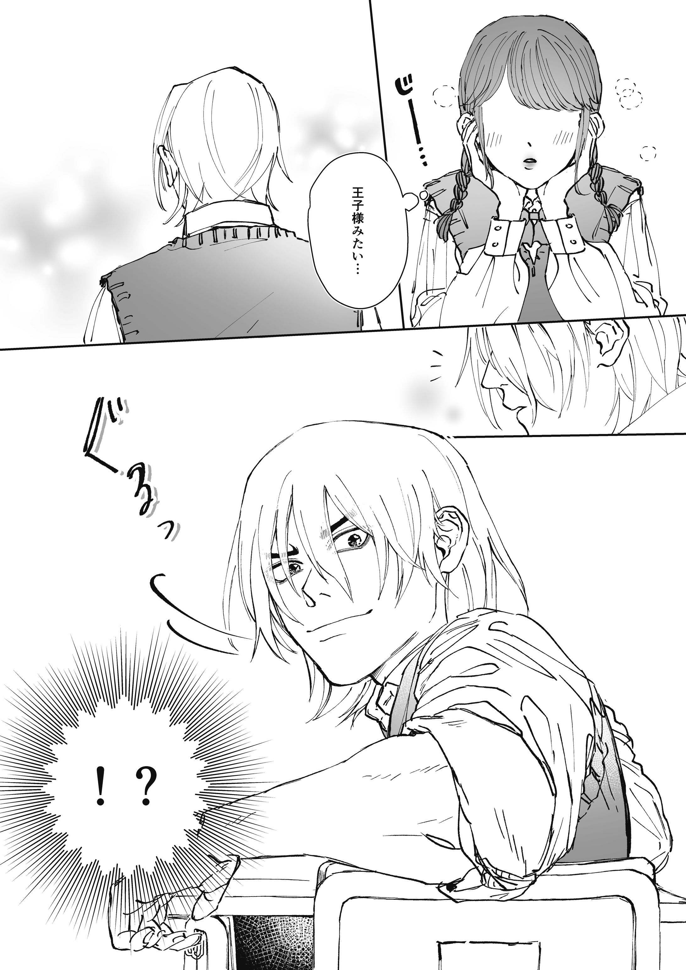 二次創作-1