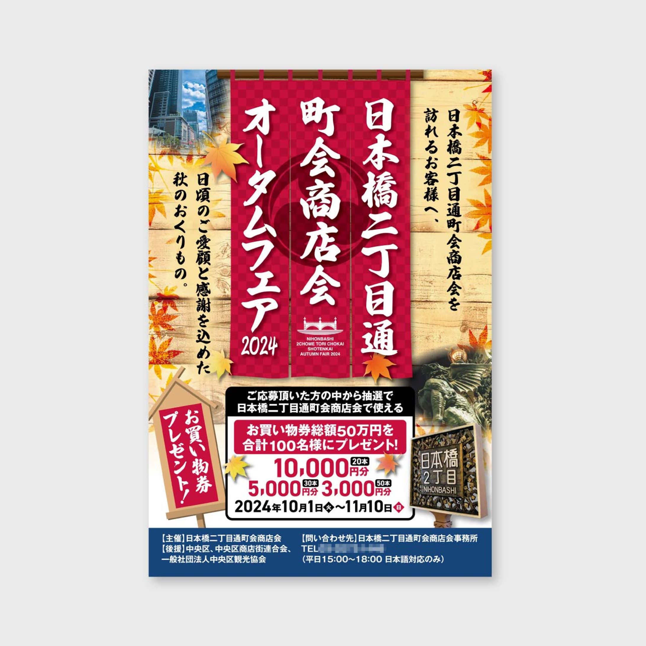 【カードタイプチラシ】商店街イベント-1
