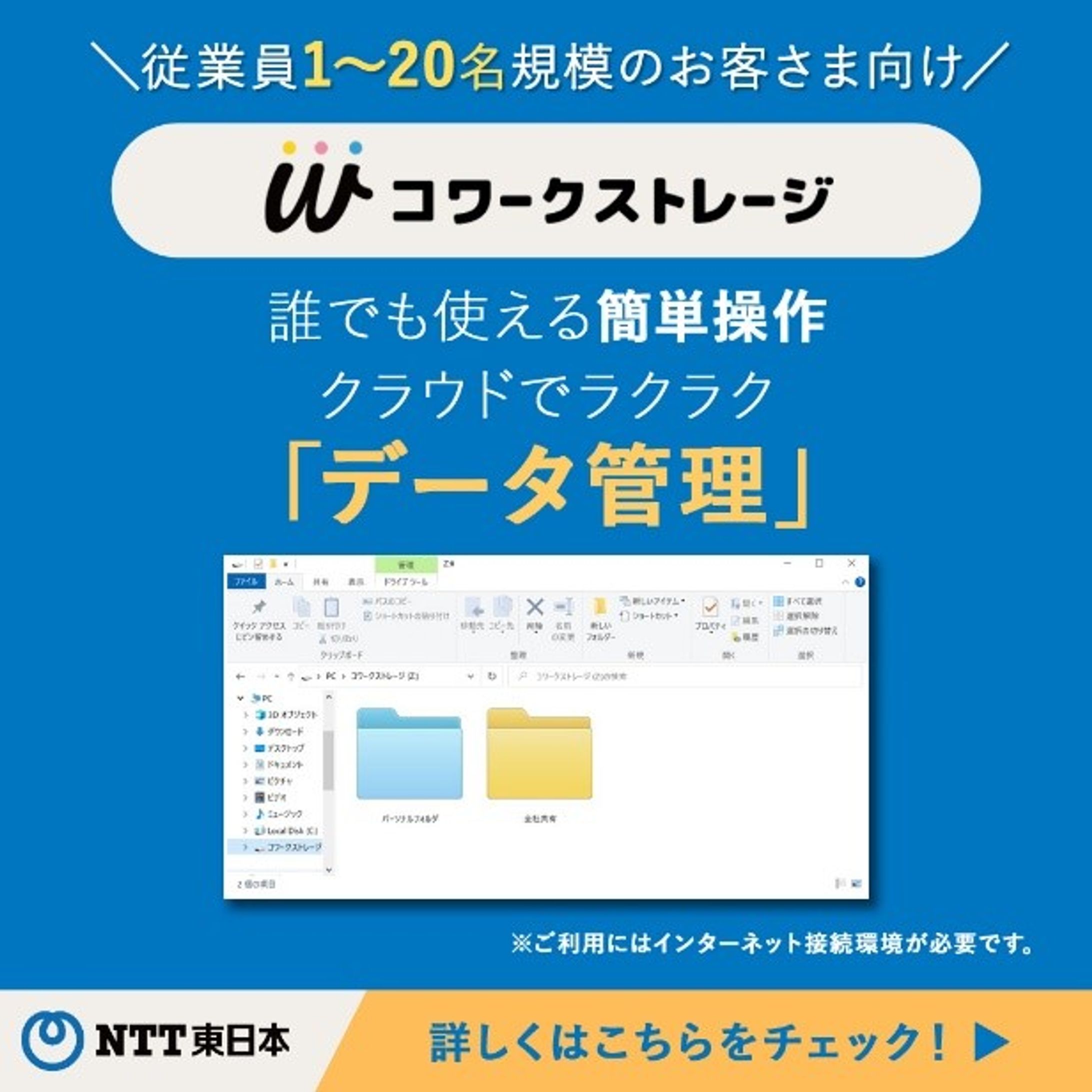 コワークストレージ_Facebook用バナー-1