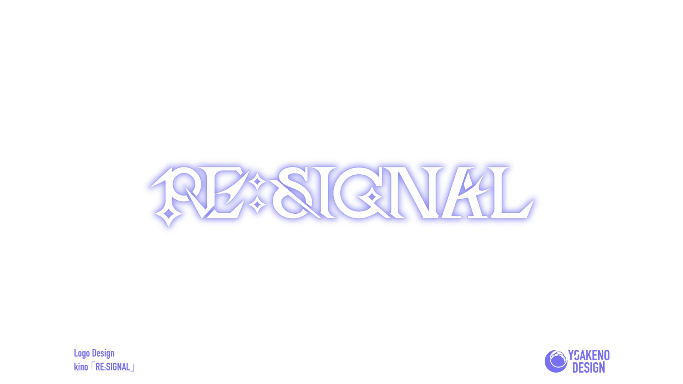 ロゴデザイン_RE:SIGNAL-1